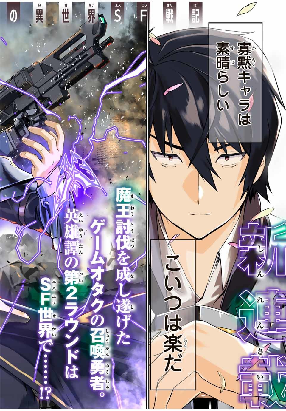 YUUSHA SHOUTAI KAMOKU YUUSHA WA NAGISA RENAI - raw - Chapter 1 - https://jpdd.ccdd.to/JPDD/yuushashoutaikamokuyuushawanagisarenai/163535/xrdk0sng333.jpg