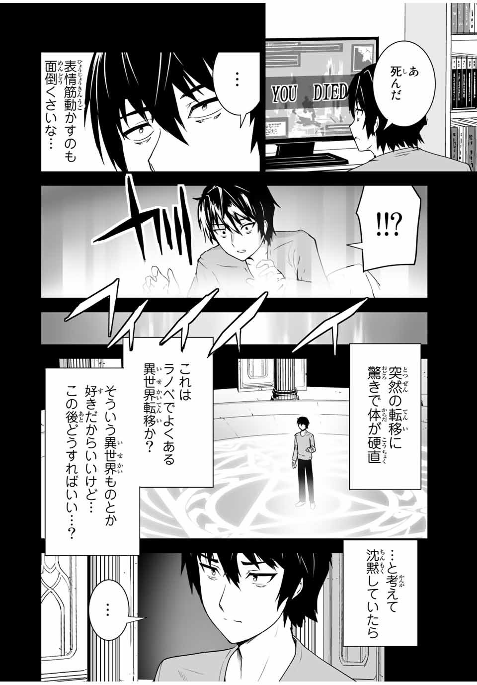YUUSHA SHOUTAI KAMOKU YUUSHA WA NAGISA RENAI - raw - Chapter 1 - https://jpdd.ccdd.to/JPDD/yuushashoutaikamokuyuushawanagisarenai/163535/ywllarii3jd.jpg