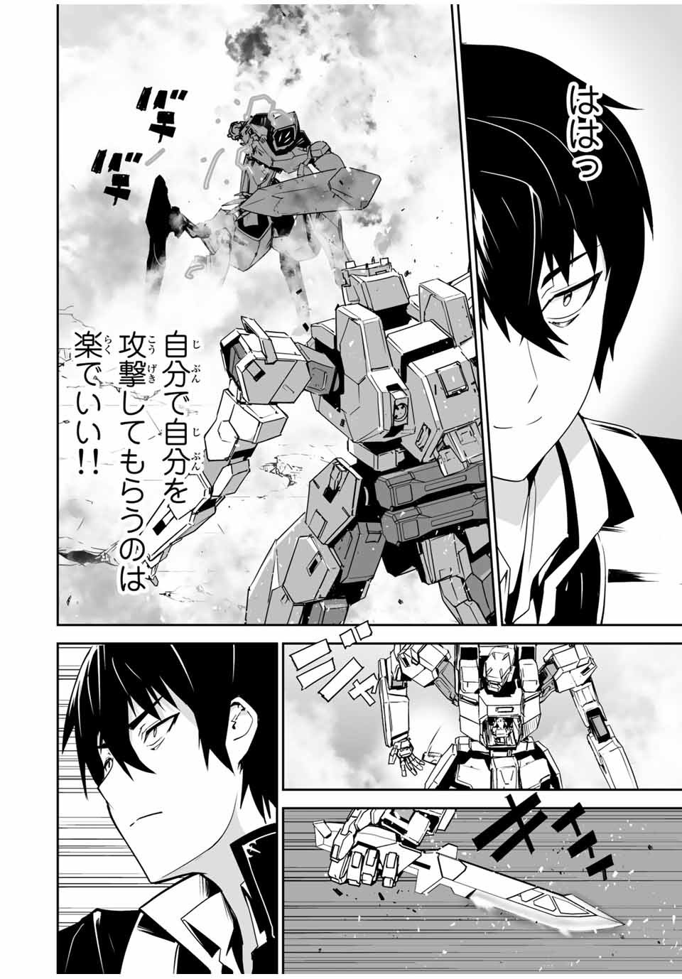 YUUSHA SHOUTAI KAMOKU YUUSHA WA NAGISA RENAI - raw - Chapter 2 - https://jpdd.ccdd.to/JPDD/yuushashoutaikamokuyuushawanagisarenai/164051/0spqdb33ttn.jpg