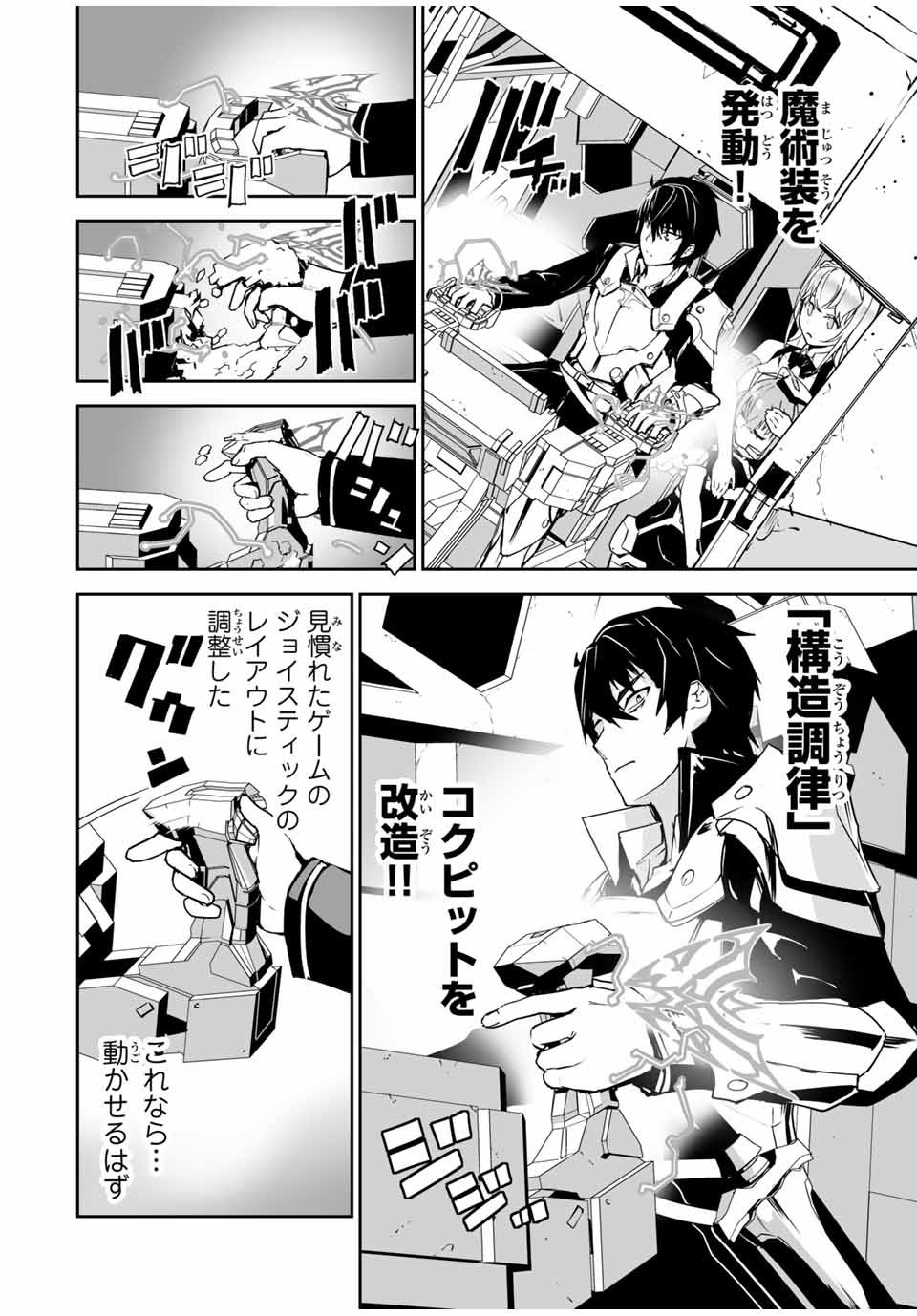 YUUSHA SHOUTAI KAMOKU YUUSHA WA NAGISA RENAI - raw - Chapter 2 - https://jpdd.ccdd.to/JPDD/yuushashoutaikamokuyuushawanagisarenai/164051/1t45meuyy4g.jpg