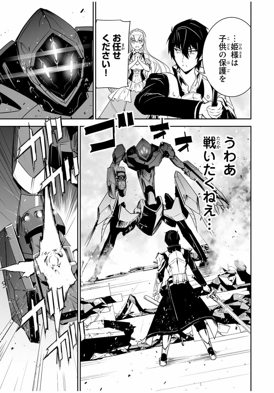 YUUSHA SHOUTAI KAMOKU YUUSHA WA NAGISA RENAI - raw - Chapter 2 - https://jpdd.ccdd.to/JPDD/yuushashoutaikamokuyuushawanagisarenai/164051/4lu5gvqgtdh.jpg