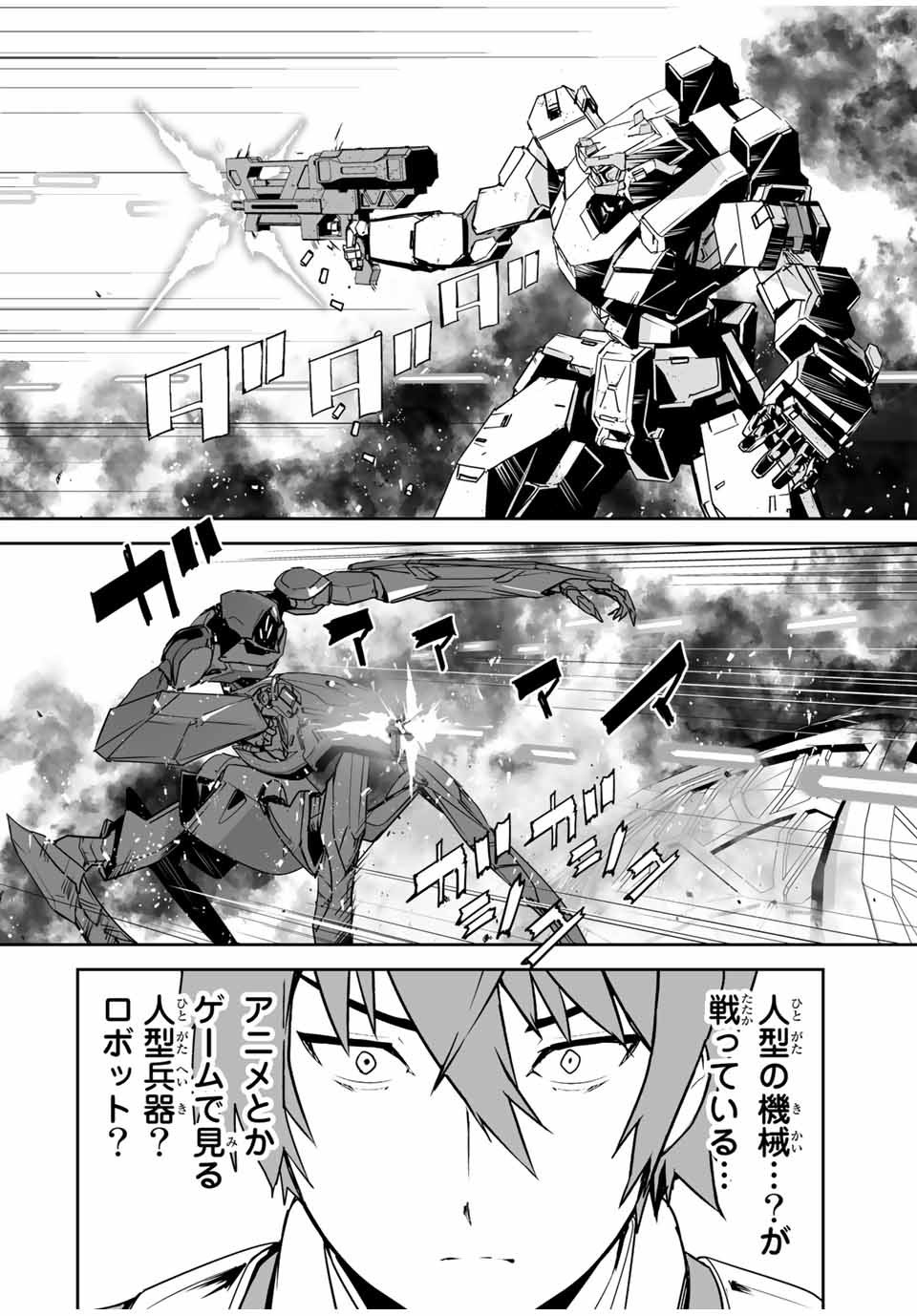 YUUSHA SHOUTAI KAMOKU YUUSHA WA NAGISA RENAI - raw - Chapter 2 - https://jpdd.ccdd.to/JPDD/yuushashoutaikamokuyuushawanagisarenai/164051/5xjy1ii1iew.jpg