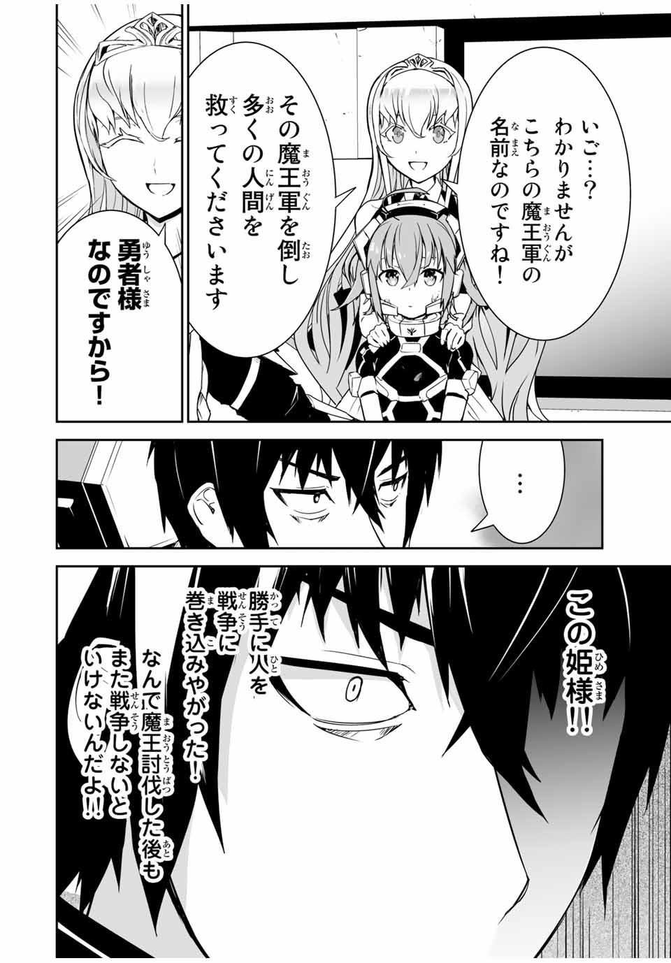 YUUSHA SHOUTAI KAMOKU YUUSHA WA NAGISA RENAI - raw - Chapter 2 - https://jpdd.ccdd.to/JPDD/yuushashoutaikamokuyuushawanagisarenai/164051/5xylm2rgsqx.jpg