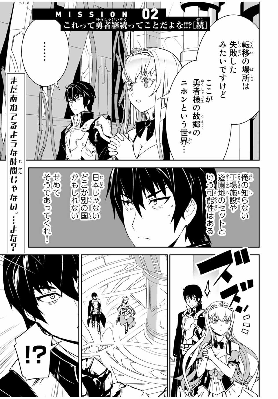 YUUSHA SHOUTAI KAMOKU YUUSHA WA NAGISA RENAI - raw - Chapter 2 - https://jpdd.ccdd.to/JPDD/yuushashoutaikamokuyuushawanagisarenai/164051/c3m4mfgddp1.jpg