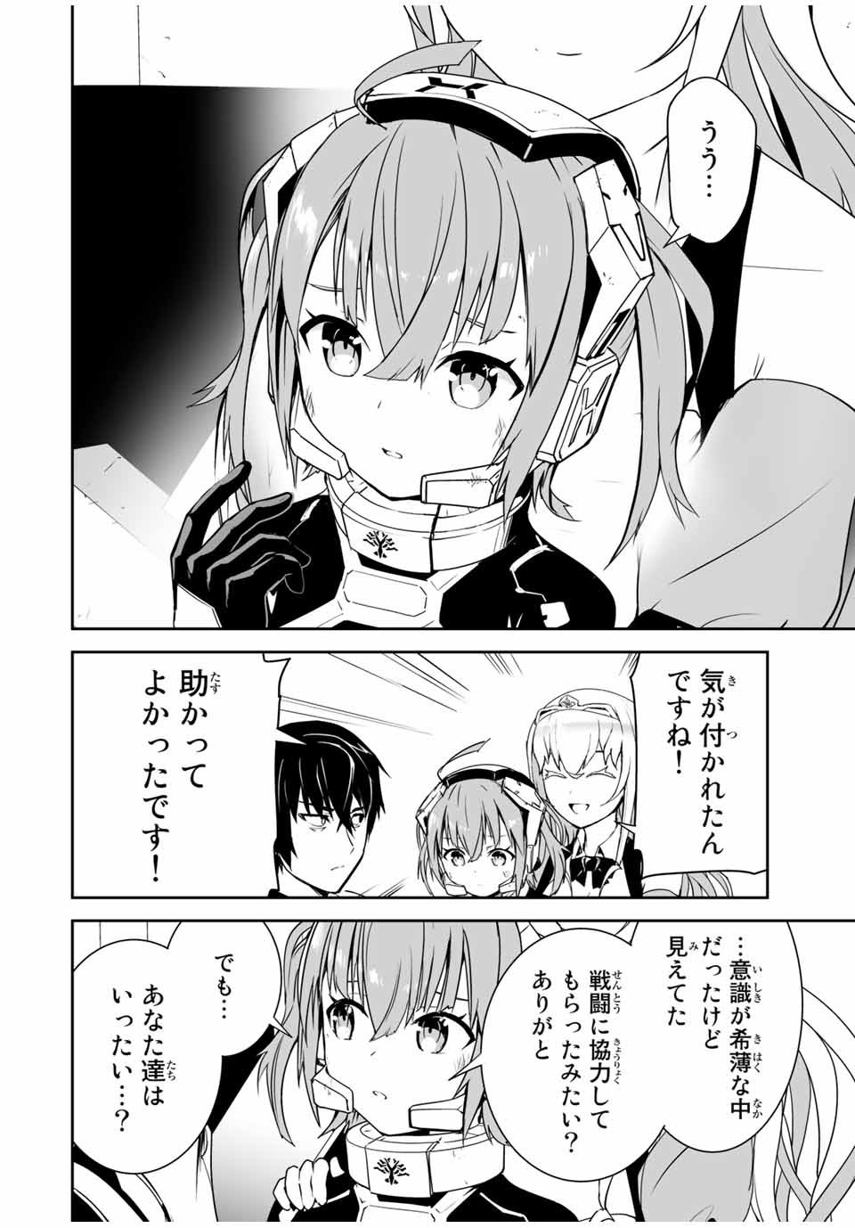 YUUSHA SHOUTAI KAMOKU YUUSHA WA NAGISA RENAI - raw - Chapter 2 - https://jpdd.ccdd.to/JPDD/yuushashoutaikamokuyuushawanagisarenai/164051/dgqzhtcigua.jpg