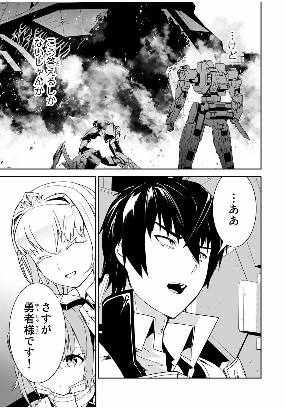 YUUSHA SHOUTAI KAMOKU YUUSHA WA NAGISA RENAI - raw - Chapter 2 - https://jpdd.ccdd.to/JPDD/yuushashoutaikamokuyuushawanagisarenai/164051/egrtvja10dp.jpg