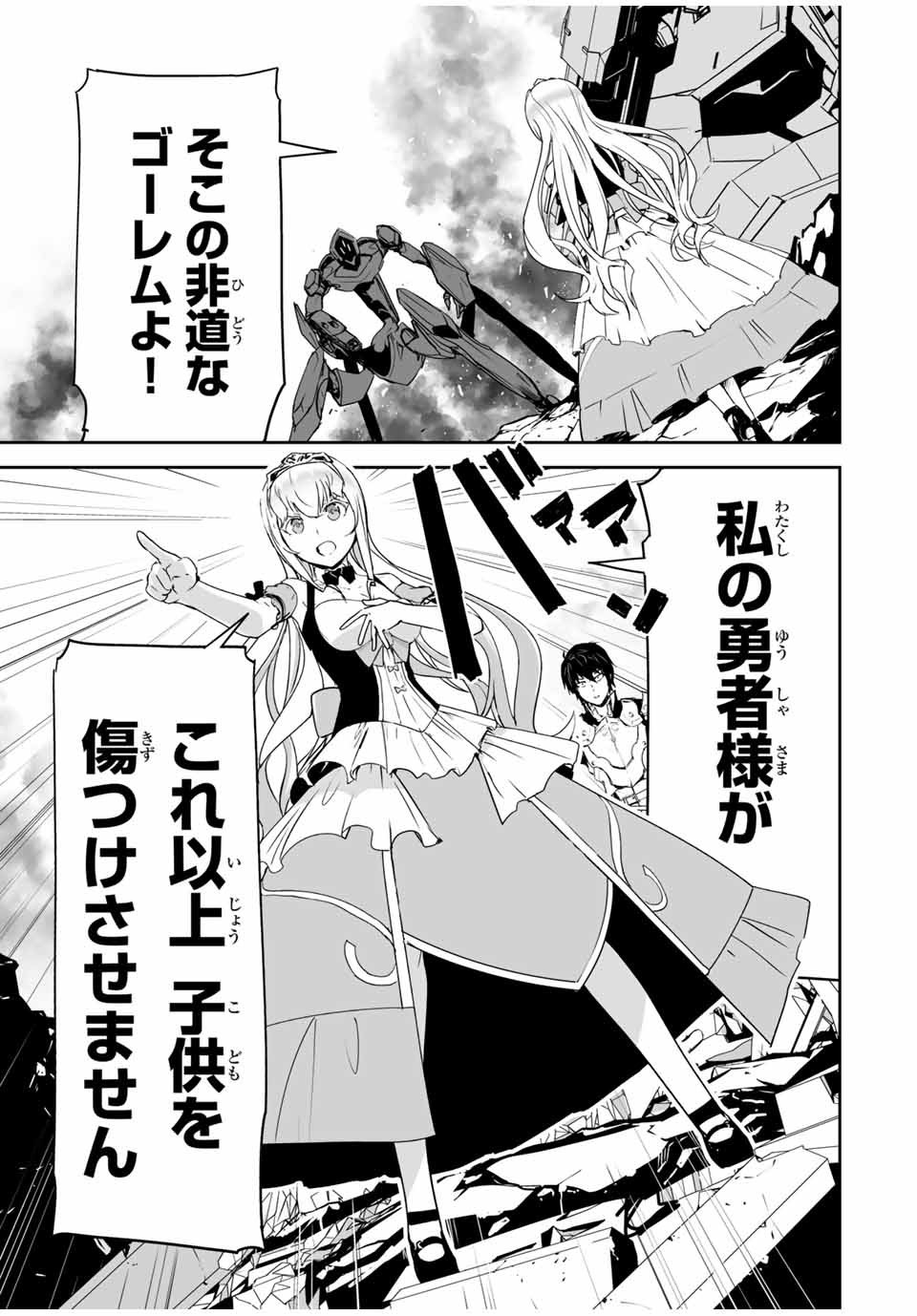 YUUSHA SHOUTAI KAMOKU YUUSHA WA NAGISA RENAI - raw - Chapter 2 - https://jpdd.ccdd.to/JPDD/yuushashoutaikamokuyuushawanagisarenai/164051/hycxkrdfqsz.jpg
