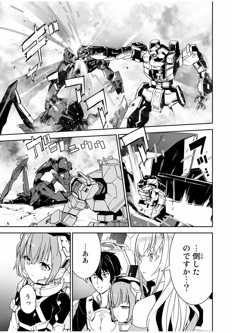 YUUSHA SHOUTAI KAMOKU YUUSHA WA NAGISA RENAI - raw - Chapter 2 - https://jpdd.ccdd.to/JPDD/yuushashoutaikamokuyuushawanagisarenai/164051/mb0bub12ron.jpg