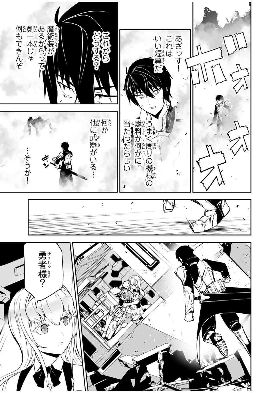 YUUSHA SHOUTAI KAMOKU YUUSHA WA NAGISA RENAI - raw - Chapter 2 - https://jpdd.ccdd.to/JPDD/yuushashoutaikamokuyuushawanagisarenai/164051/odzf3vuc2tv.jpg