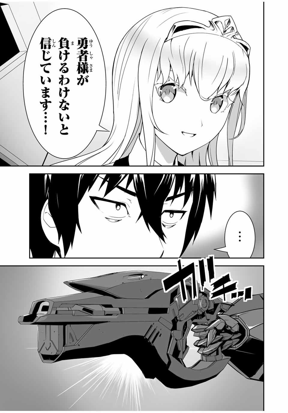 YUUSHA SHOUTAI KAMOKU YUUSHA WA NAGISA RENAI - raw - Chapter 2 - https://jpdd.ccdd.to/JPDD/yuushashoutaikamokuyuushawanagisarenai/164051/pgviget1unm.jpg