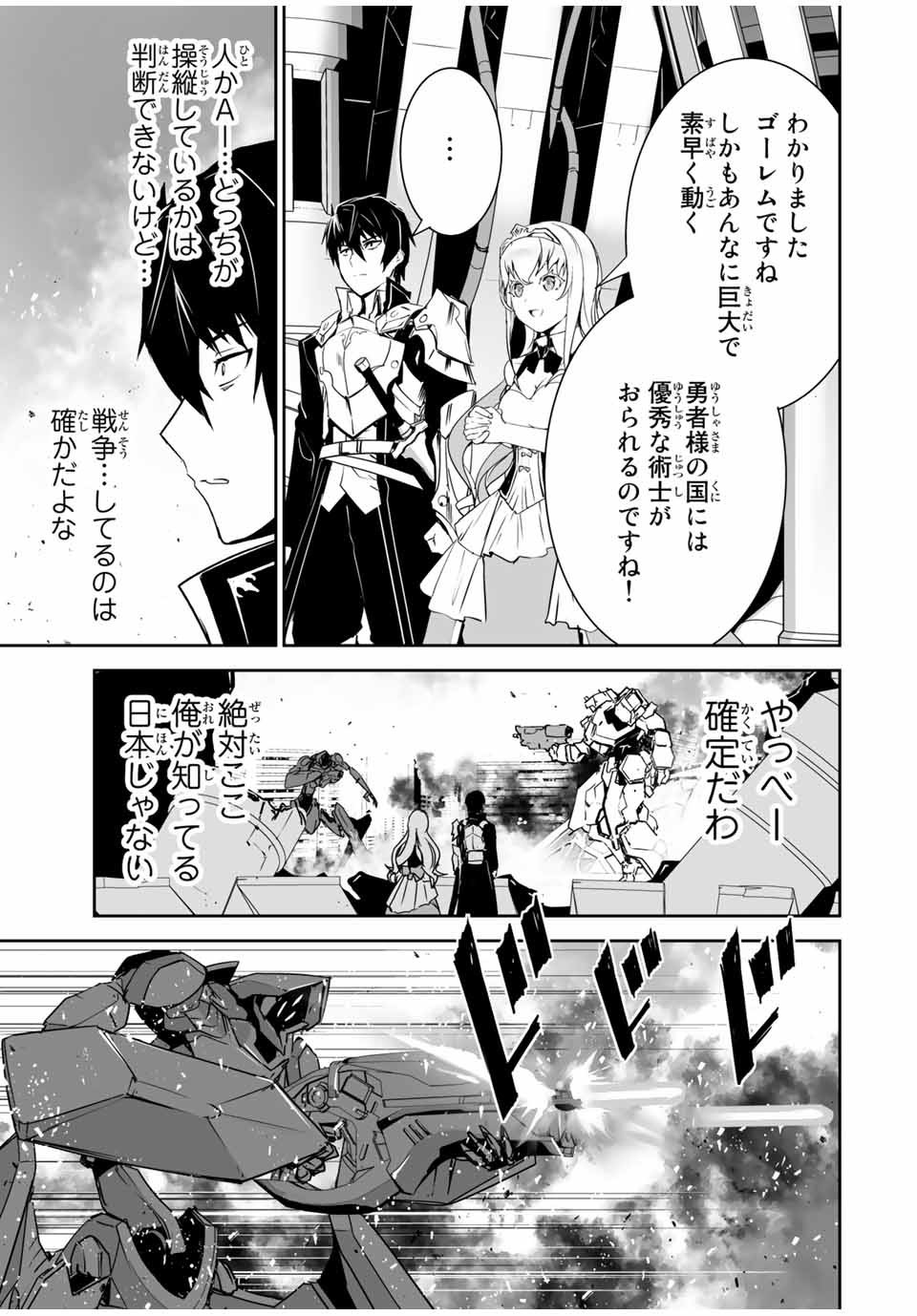 YUUSHA SHOUTAI KAMOKU YUUSHA WA NAGISA RENAI - raw - Chapter 2 - https://jpdd.ccdd.to/JPDD/yuushashoutaikamokuyuushawanagisarenai/164051/r55z04bc1tr.jpg