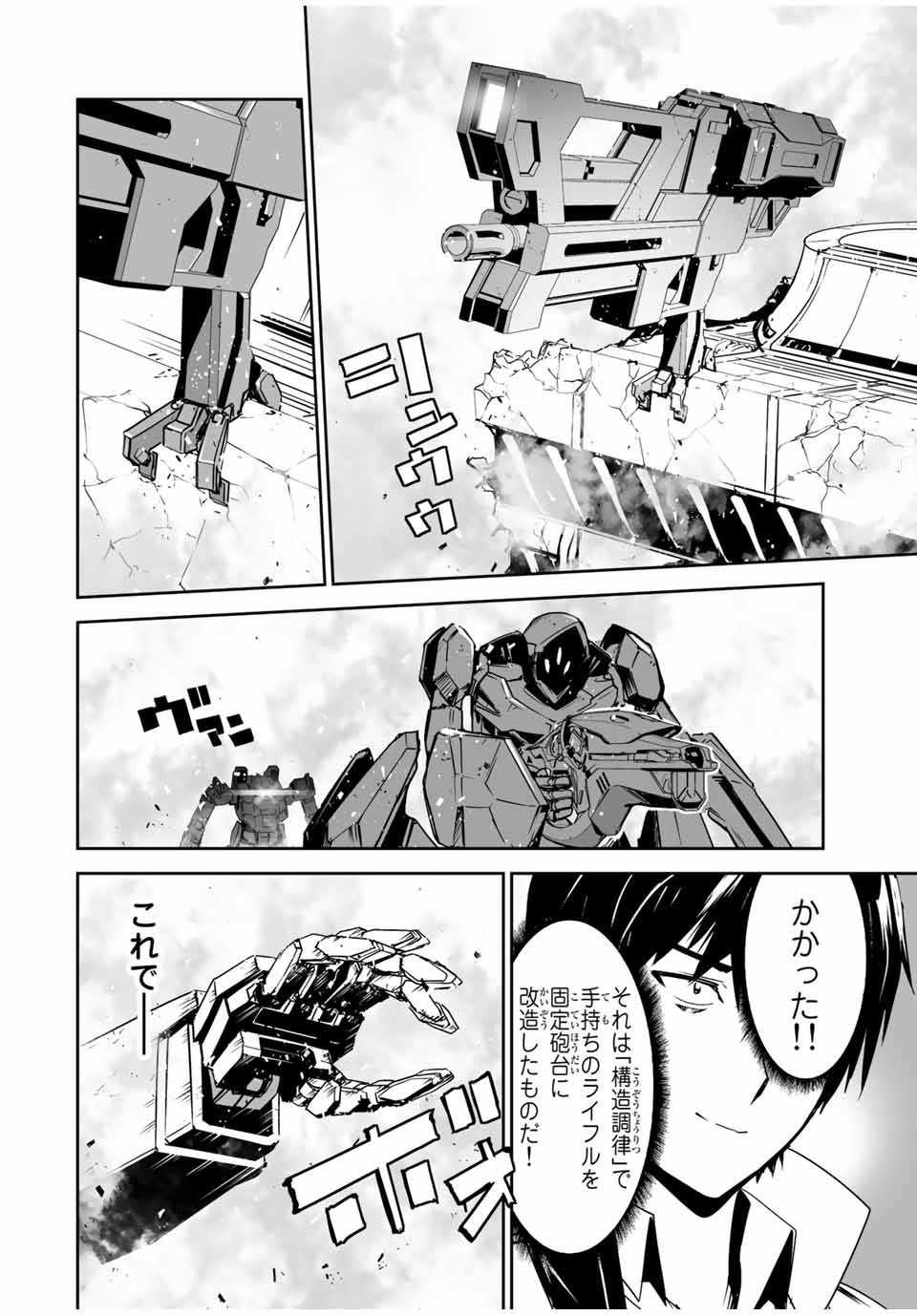 YUUSHA SHOUTAI KAMOKU YUUSHA WA NAGISA RENAI - raw - Chapter 2 - https://jpdd.ccdd.to/JPDD/yuushashoutaikamokuyuushawanagisarenai/164051/rct2kvfzkju.jpg