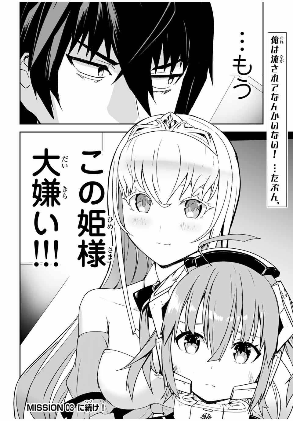 YUUSHA SHOUTAI KAMOKU YUUSHA WA NAGISA RENAI - raw - Chapter 2 - https://jpdd.ccdd.to/JPDD/yuushashoutaikamokuyuushawanagisarenai/164051/regtqrxzhh2.jpg