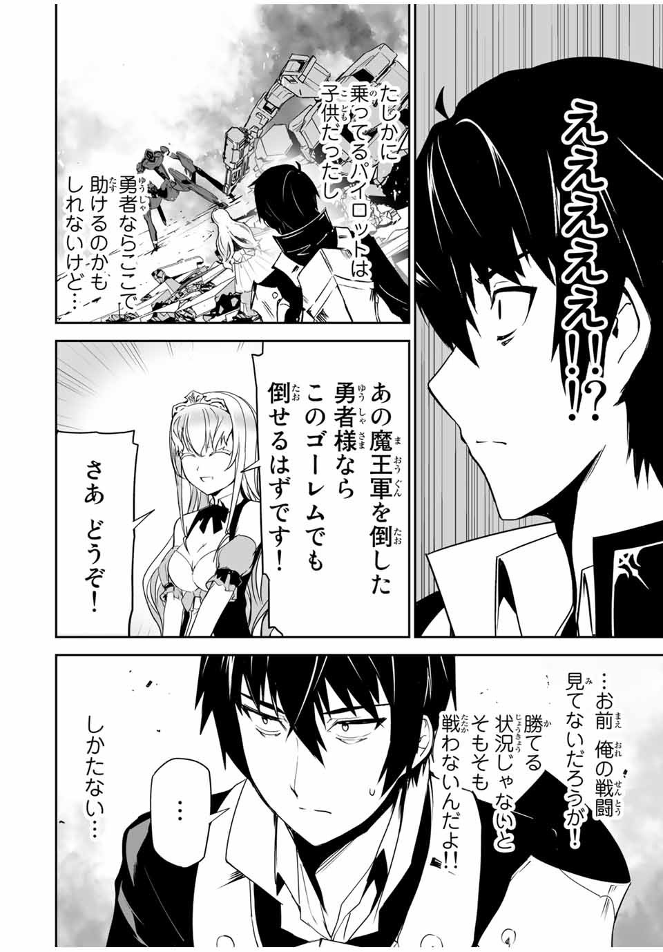 YUUSHA SHOUTAI KAMOKU YUUSHA WA NAGISA RENAI - raw - Chapter 2 - https://jpdd.ccdd.to/JPDD/yuushashoutaikamokuyuushawanagisarenai/164051/ry4t4wc1oyv.jpg