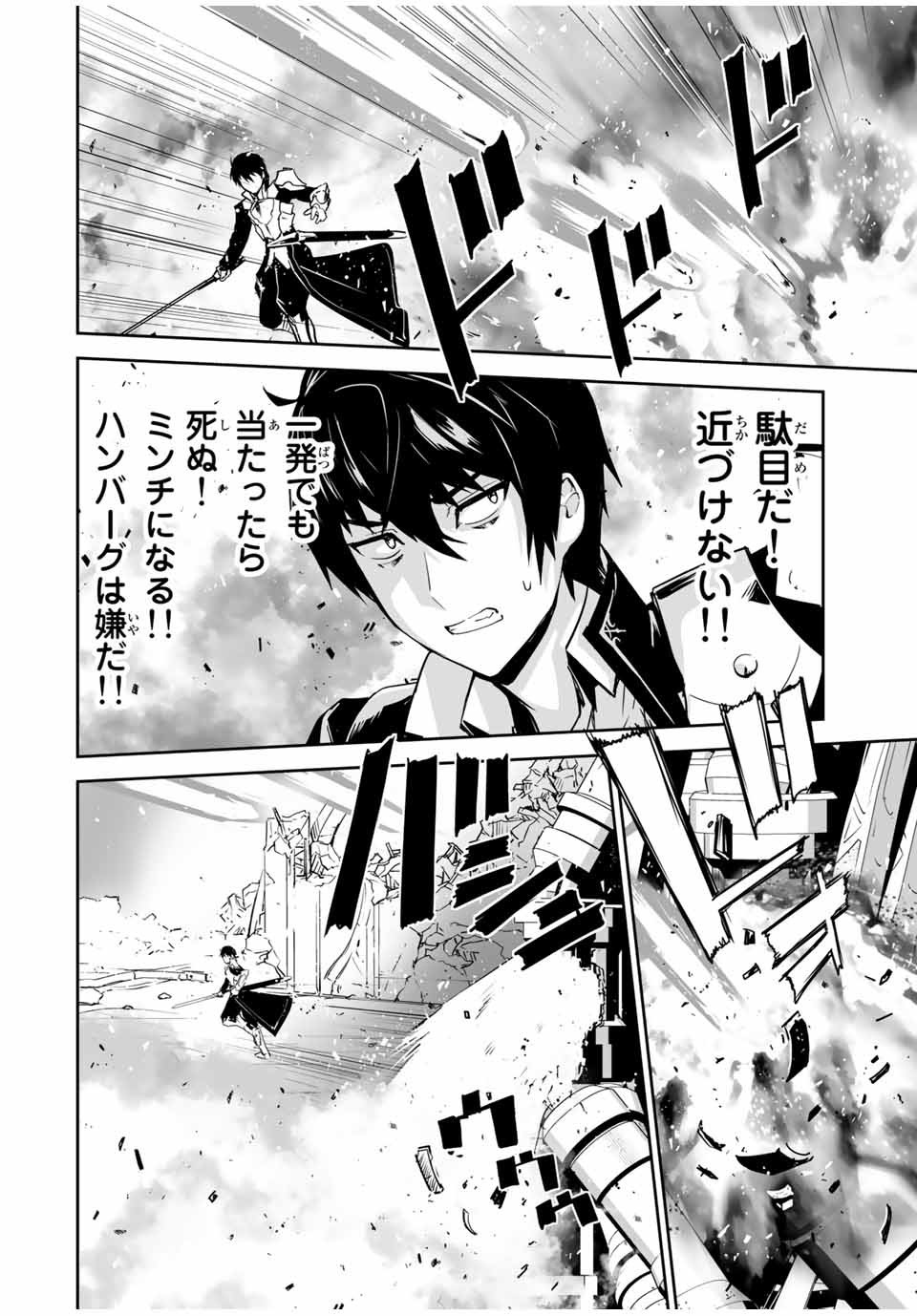 YUUSHA SHOUTAI KAMOKU YUUSHA WA NAGISA RENAI - raw - Chapter 2 - https://jpdd.ccdd.to/JPDD/yuushashoutaikamokuyuushawanagisarenai/164051/tg4yww1bog2.jpg