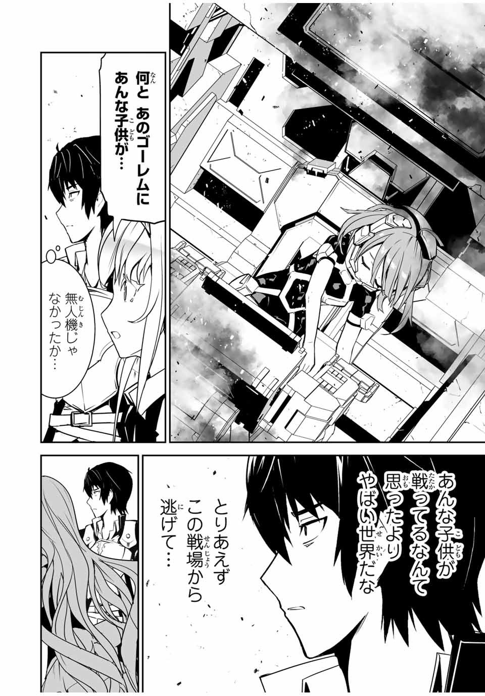 YUUSHA SHOUTAI KAMOKU YUUSHA WA NAGISA RENAI - raw - Chapter 2 - https://jpdd.ccdd.to/JPDD/yuushashoutaikamokuyuushawanagisarenai/164051/to5irlhcrhx.jpg