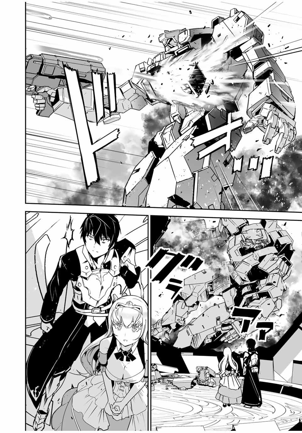 YUUSHA SHOUTAI KAMOKU YUUSHA WA NAGISA RENAI - raw - Chapter 2 - https://jpdd.ccdd.to/JPDD/yuushashoutaikamokuyuushawanagisarenai/164051/xzw1yuurq3c.jpg
