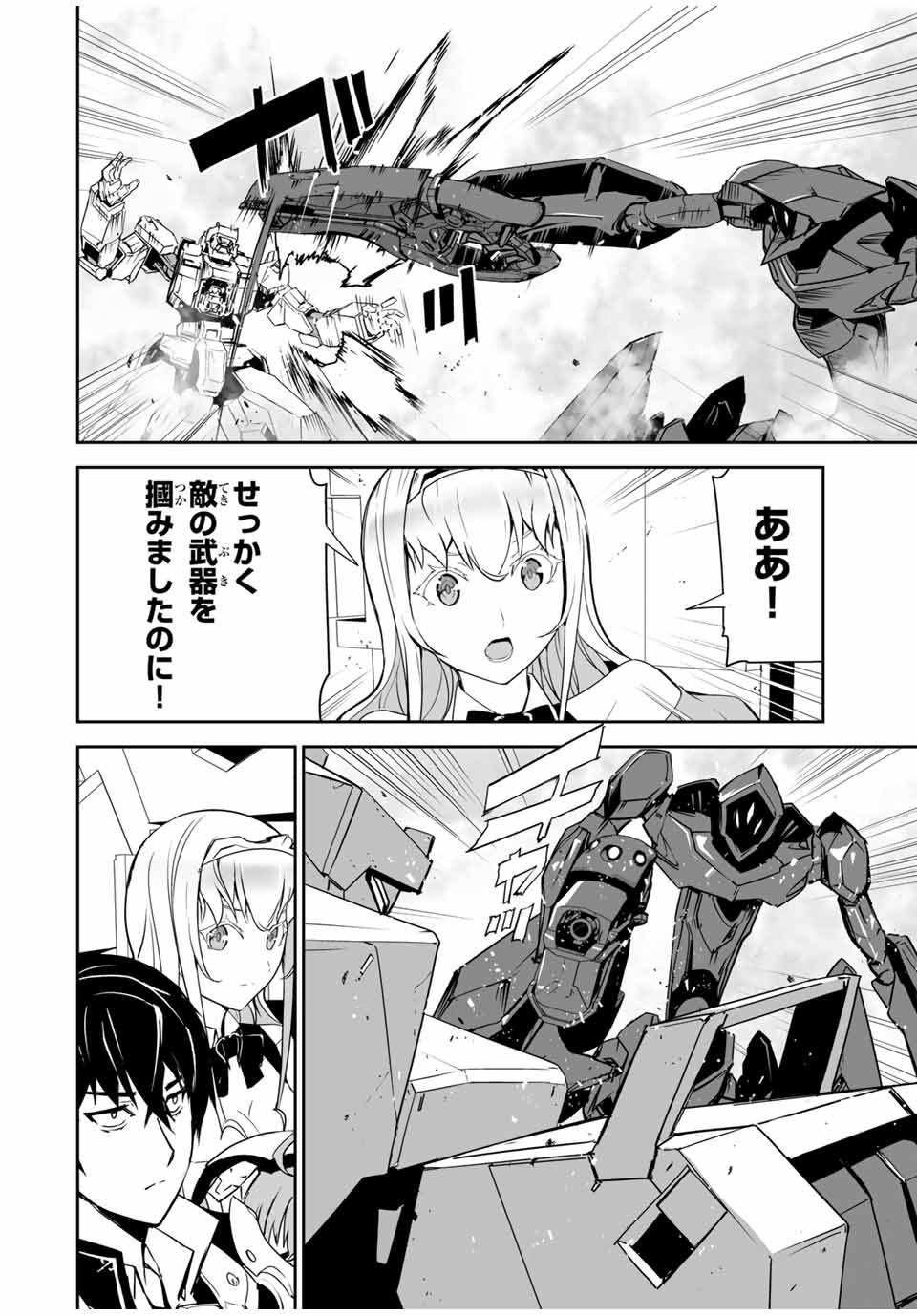 YUUSHA SHOUTAI KAMOKU YUUSHA WA NAGISA RENAI - raw - Chapter 2 - https://jpdd.ccdd.to/JPDD/yuushashoutaikamokuyuushawanagisarenai/164051/zgrxlj2fu54.jpg