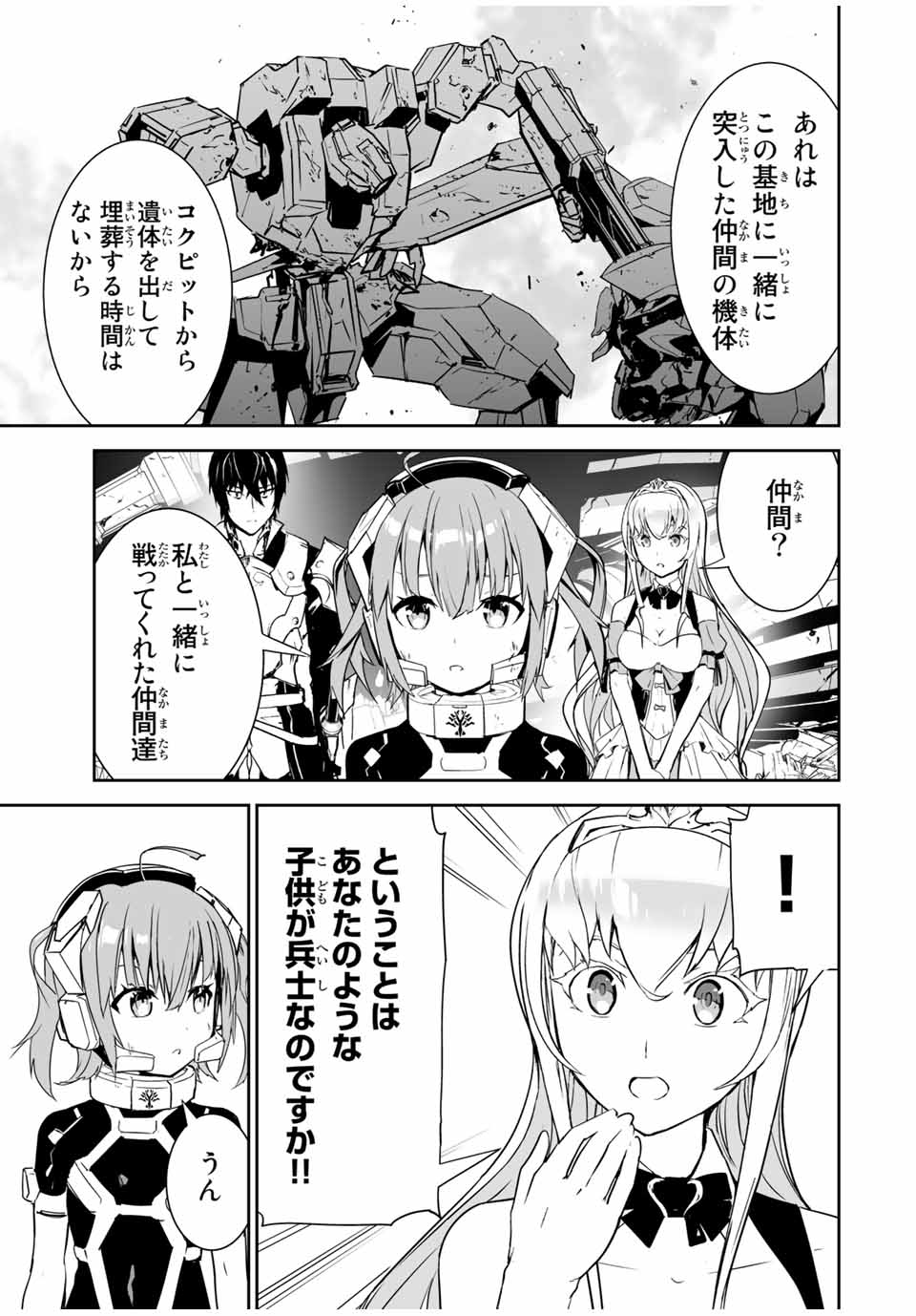 YUUSHA SHOUTAI KAMOKU YUUSHA WA NAGISA RENAI - raw - Chapter 3 - https://jpdd.ccdd.to/JPDD/yuushashoutaikamokuyuushawanagisarenai/164664/2mynn32ixjx.jpg