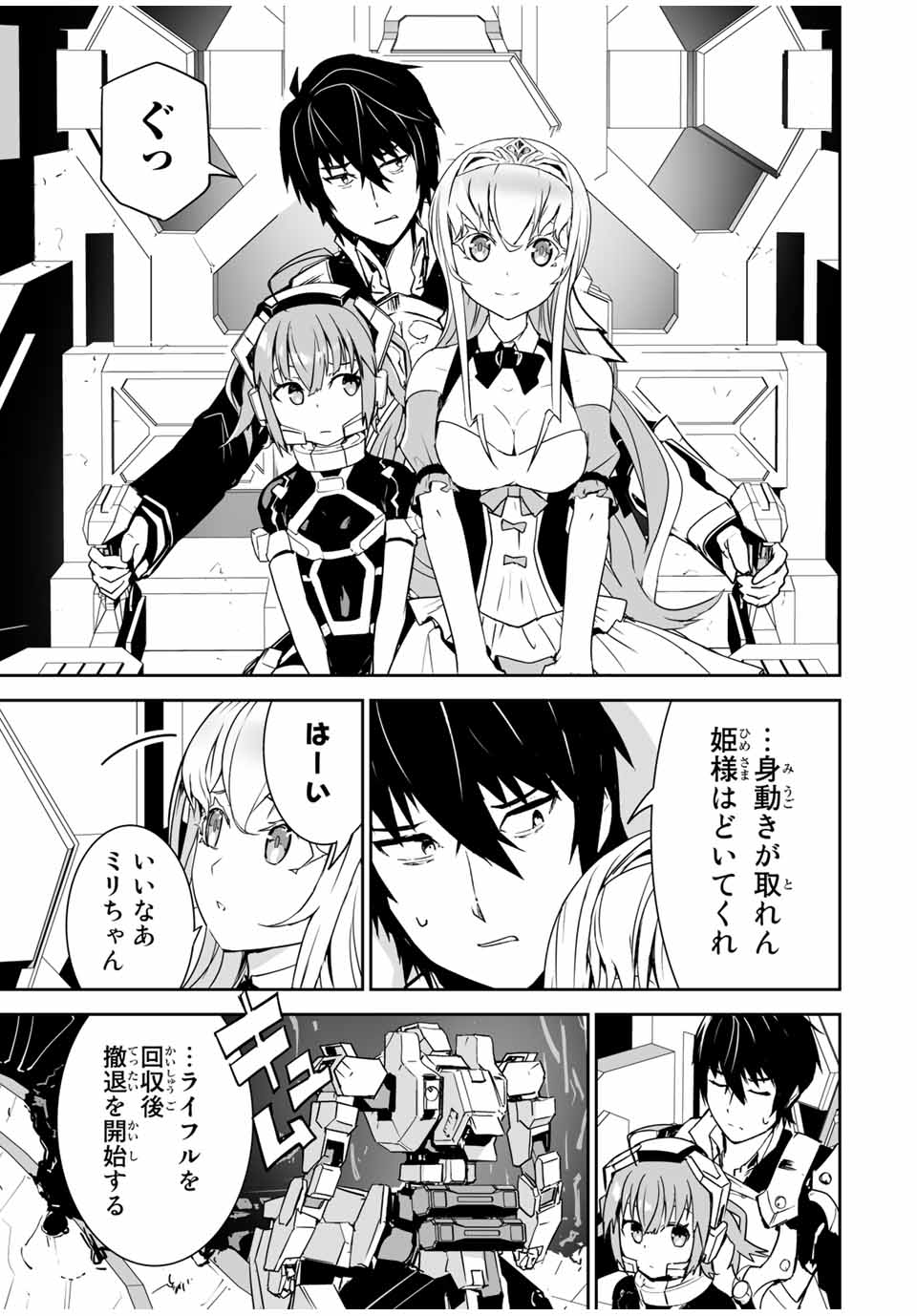 YUUSHA SHOUTAI KAMOKU YUUSHA WA NAGISA RENAI - raw - Chapter 3 - https://jpdd.ccdd.to/JPDD/yuushashoutaikamokuyuushawanagisarenai/164664/4voi4zc2mpw.jpg