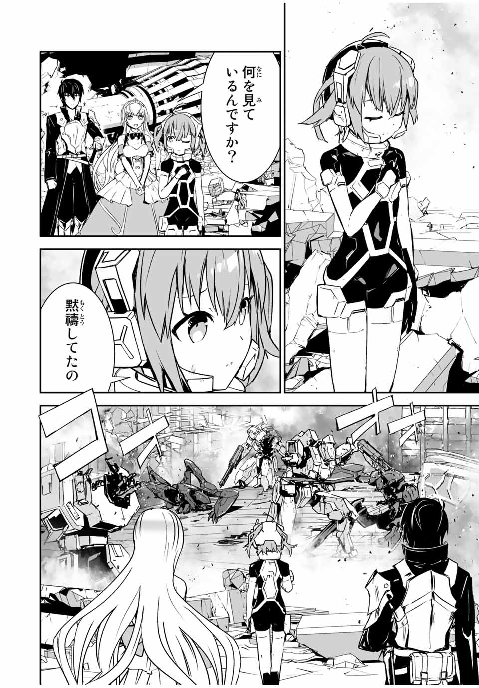 YUUSHA SHOUTAI KAMOKU YUUSHA WA NAGISA RENAI - raw - Chapter 3 - https://jpdd.ccdd.to/JPDD/yuushashoutaikamokuyuushawanagisarenai/164664/ankxx2eu5y3.jpg