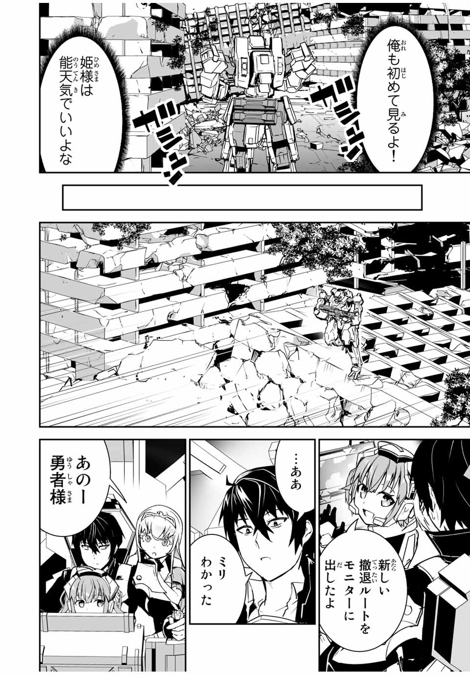 YUUSHA SHOUTAI KAMOKU YUUSHA WA NAGISA RENAI - raw - Chapter 3 - https://jpdd.ccdd.to/JPDD/yuushashoutaikamokuyuushawanagisarenai/164664/h0bndxcqqx1.jpg