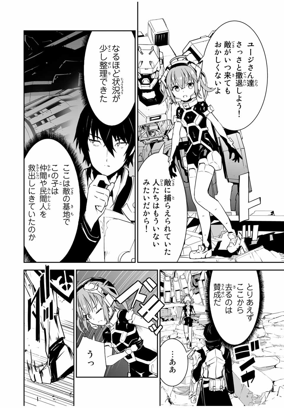 YUUSHA SHOUTAI KAMOKU YUUSHA WA NAGISA RENAI - raw - Chapter 3 - https://jpdd.ccdd.to/JPDD/yuushashoutaikamokuyuushawanagisarenai/164664/hpgc1etp0mu.jpg