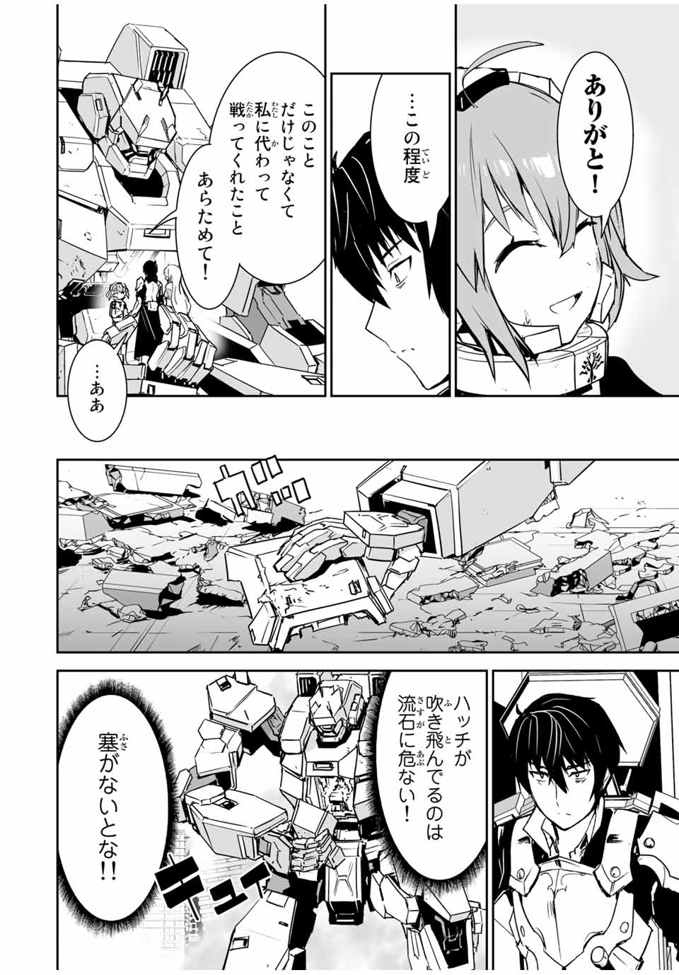 YUUSHA SHOUTAI KAMOKU YUUSHA WA NAGISA RENAI - raw - Chapter 3 - https://jpdd.ccdd.to/JPDD/yuushashoutaikamokuyuushawanagisarenai/164664/ju4nt3ufdnr.jpg