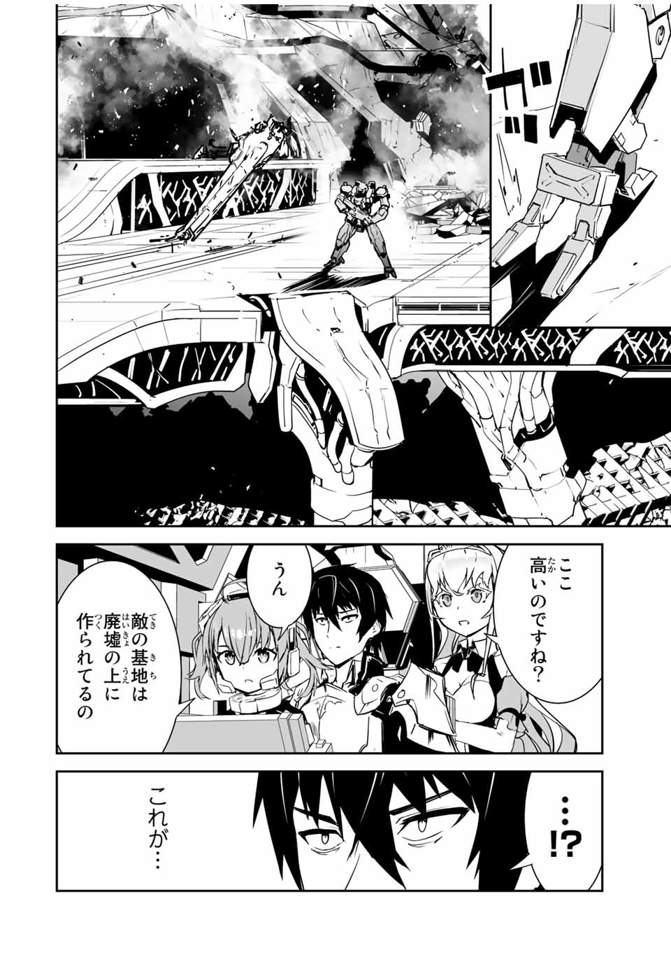 YUUSHA SHOUTAI KAMOKU YUUSHA WA NAGISA RENAI - raw - Chapter 3 - https://jpdd.ccdd.to/JPDD/yuushashoutaikamokuyuushawanagisarenai/164664/m0gyj1mgaa0.jpg