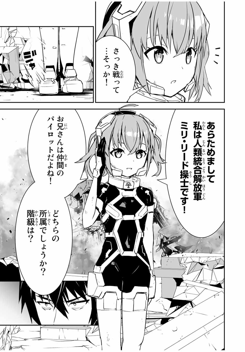 YUUSHA SHOUTAI KAMOKU YUUSHA WA NAGISA RENAI - raw - Chapter 3 - https://jpdd.ccdd.to/JPDD/yuushashoutaikamokuyuushawanagisarenai/164664/mfk2ke3ulm0.jpg