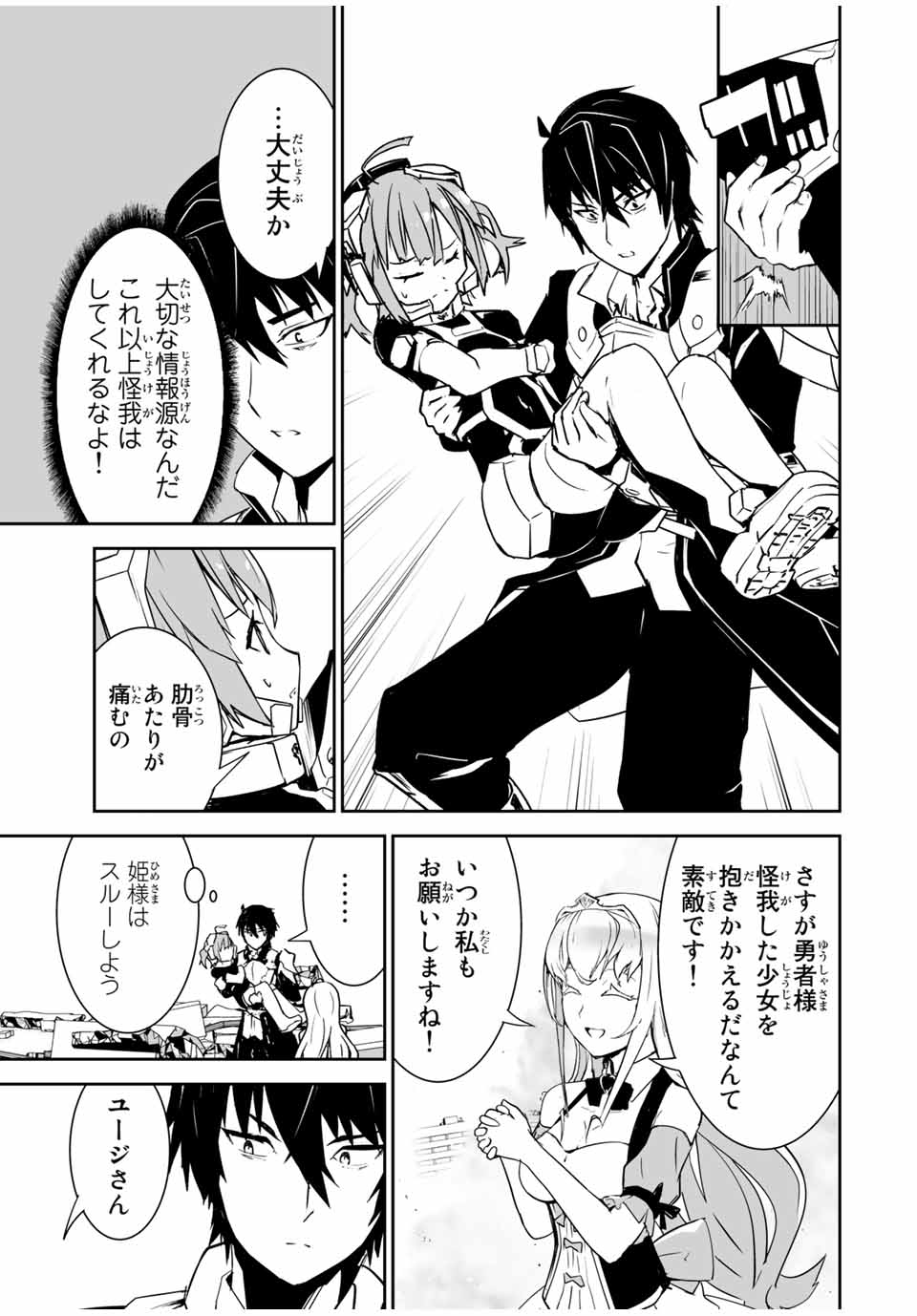 YUUSHA SHOUTAI KAMOKU YUUSHA WA NAGISA RENAI - raw - Chapter 3 - https://jpdd.ccdd.to/JPDD/yuushashoutaikamokuyuushawanagisarenai/164664/s5fr1mwl4g1.jpg