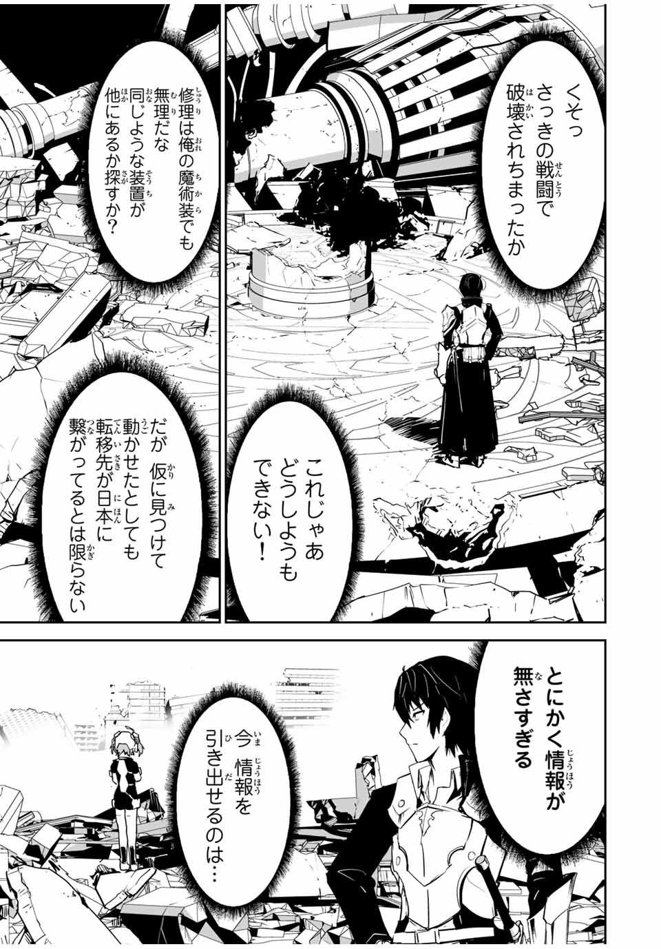 YUUSHA SHOUTAI KAMOKU YUUSHA WA NAGISA RENAI - raw - Chapter 3 - https://jpdd.ccdd.to/JPDD/yuushashoutaikamokuyuushawanagisarenai/164664/smaytijrkhv.jpg