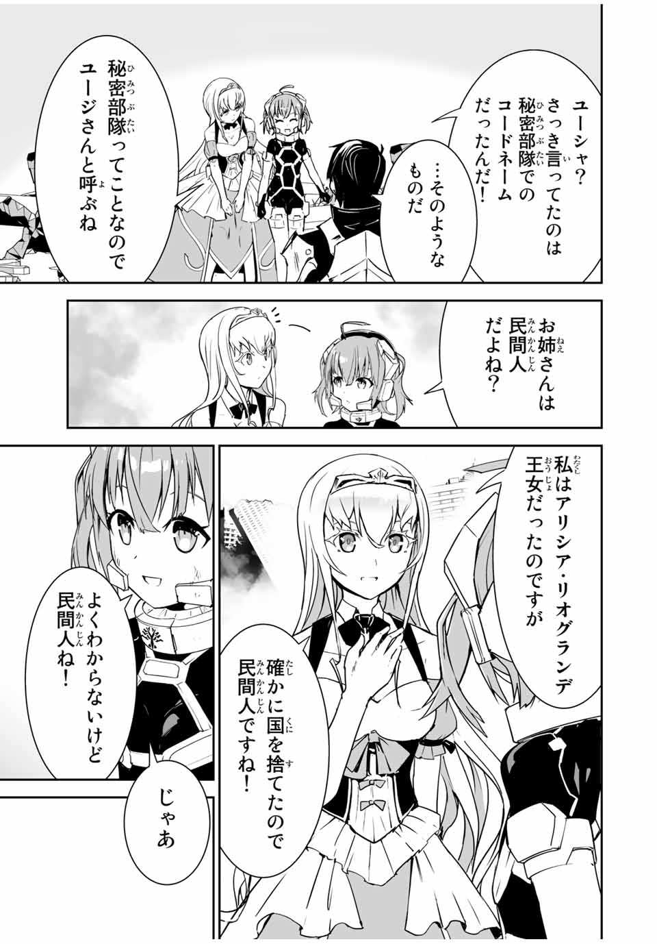 YUUSHA SHOUTAI KAMOKU YUUSHA WA NAGISA RENAI - raw - Chapter 3 - https://jpdd.ccdd.to/JPDD/yuushashoutaikamokuyuushawanagisarenai/164664/tuoqsiys4go.jpg