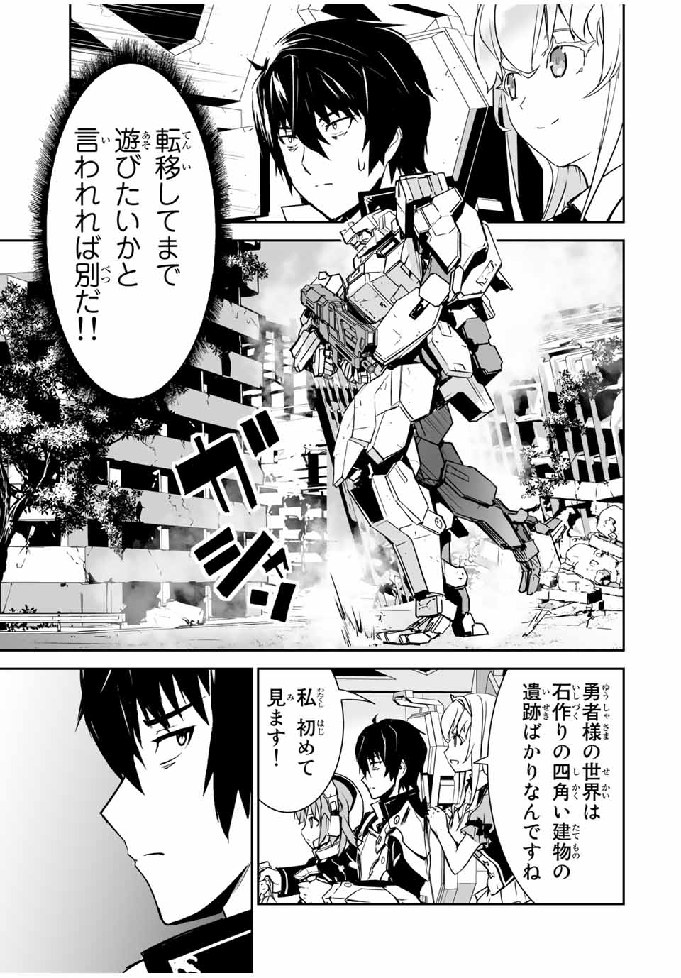 YUUSHA SHOUTAI KAMOKU YUUSHA WA NAGISA RENAI - raw - Chapter 3 - https://jpdd.ccdd.to/JPDD/yuushashoutaikamokuyuushawanagisarenai/164664/tuounwut3as.jpg