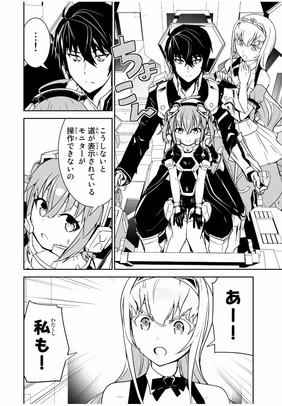 YUUSHA SHOUTAI KAMOKU YUUSHA WA NAGISA RENAI - raw - Chapter 3 - https://jpdd.ccdd.to/JPDD/yuushashoutaikamokuyuushawanagisarenai/164664/u0njwhbqvra.jpg