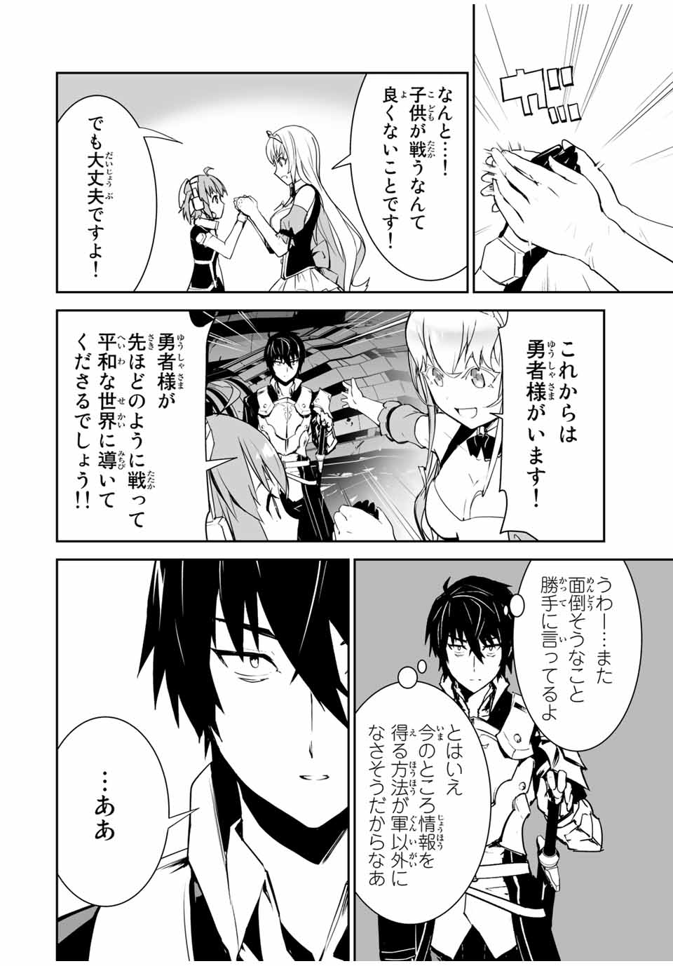 YUUSHA SHOUTAI KAMOKU YUUSHA WA NAGISA RENAI - raw - Chapter 3 - https://jpdd.ccdd.to/JPDD/yuushashoutaikamokuyuushawanagisarenai/164664/ub4cmzdpkpn.jpg