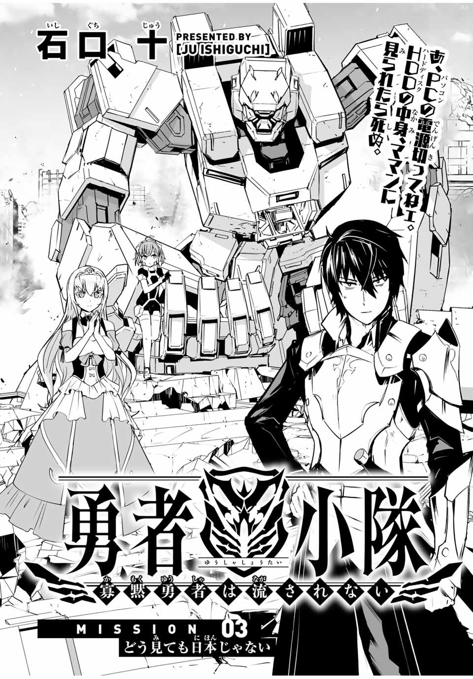 YUUSHA SHOUTAI KAMOKU YUUSHA WA NAGISA RENAI - raw - Chapter 3 - https://jpdd.ccdd.to/JPDD/yuushashoutaikamokuyuushawanagisarenai/164664/ucda3ixwlea.jpg