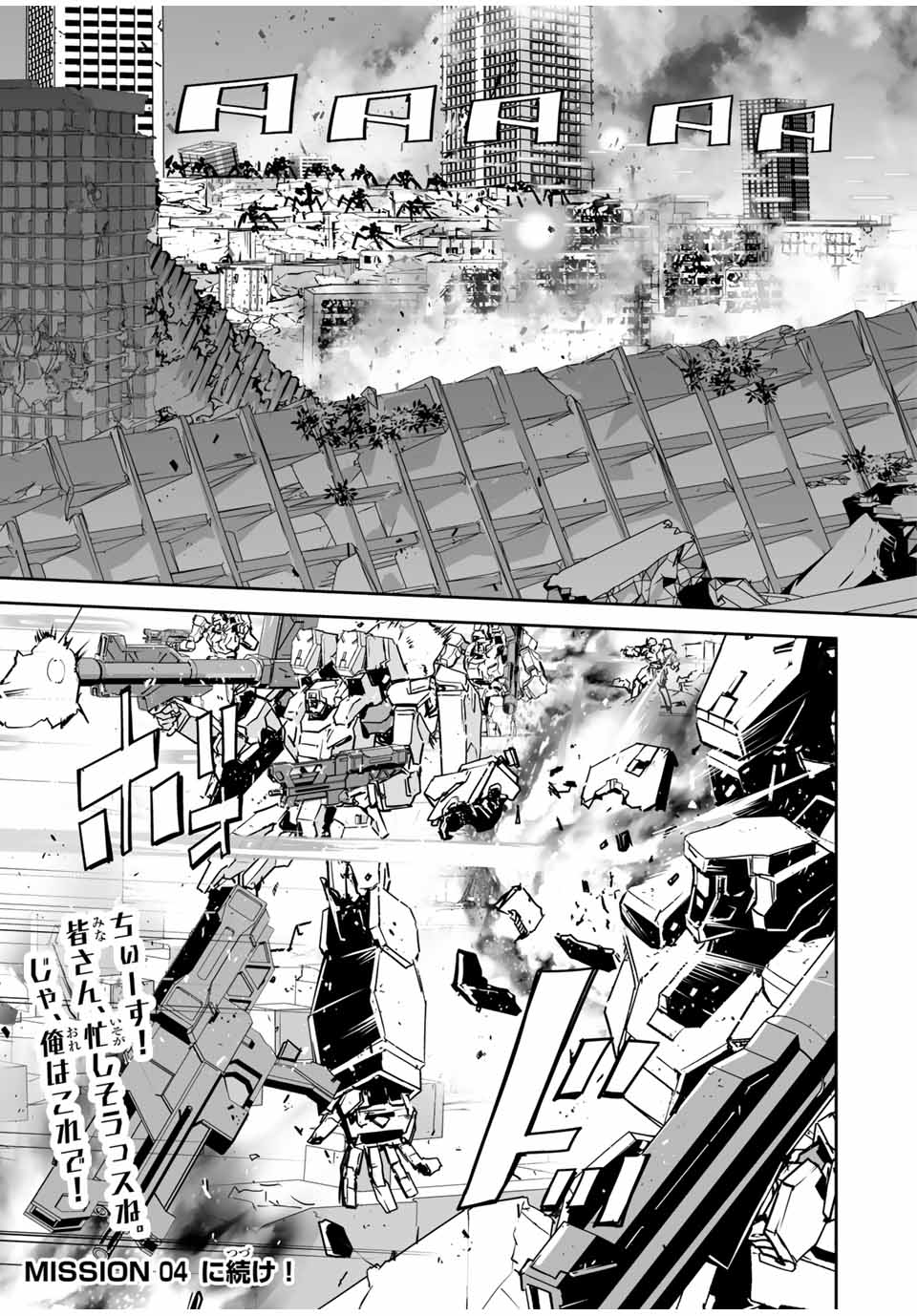 YUUSHA SHOUTAI KAMOKU YUUSHA WA NAGISA RENAI - raw - Chapter 3 - https://jpdd.ccdd.to/JPDD/yuushashoutaikamokuyuushawanagisarenai/164664/v2idxweh0s3.jpg