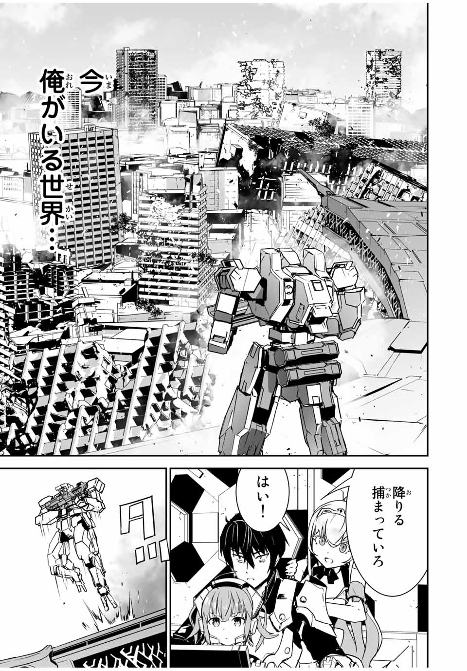 YUUSHA SHOUTAI KAMOKU YUUSHA WA NAGISA RENAI - raw - Chapter 3 - https://jpdd.ccdd.to/JPDD/yuushashoutaikamokuyuushawanagisarenai/164664/vx4dc55ycio.jpg
