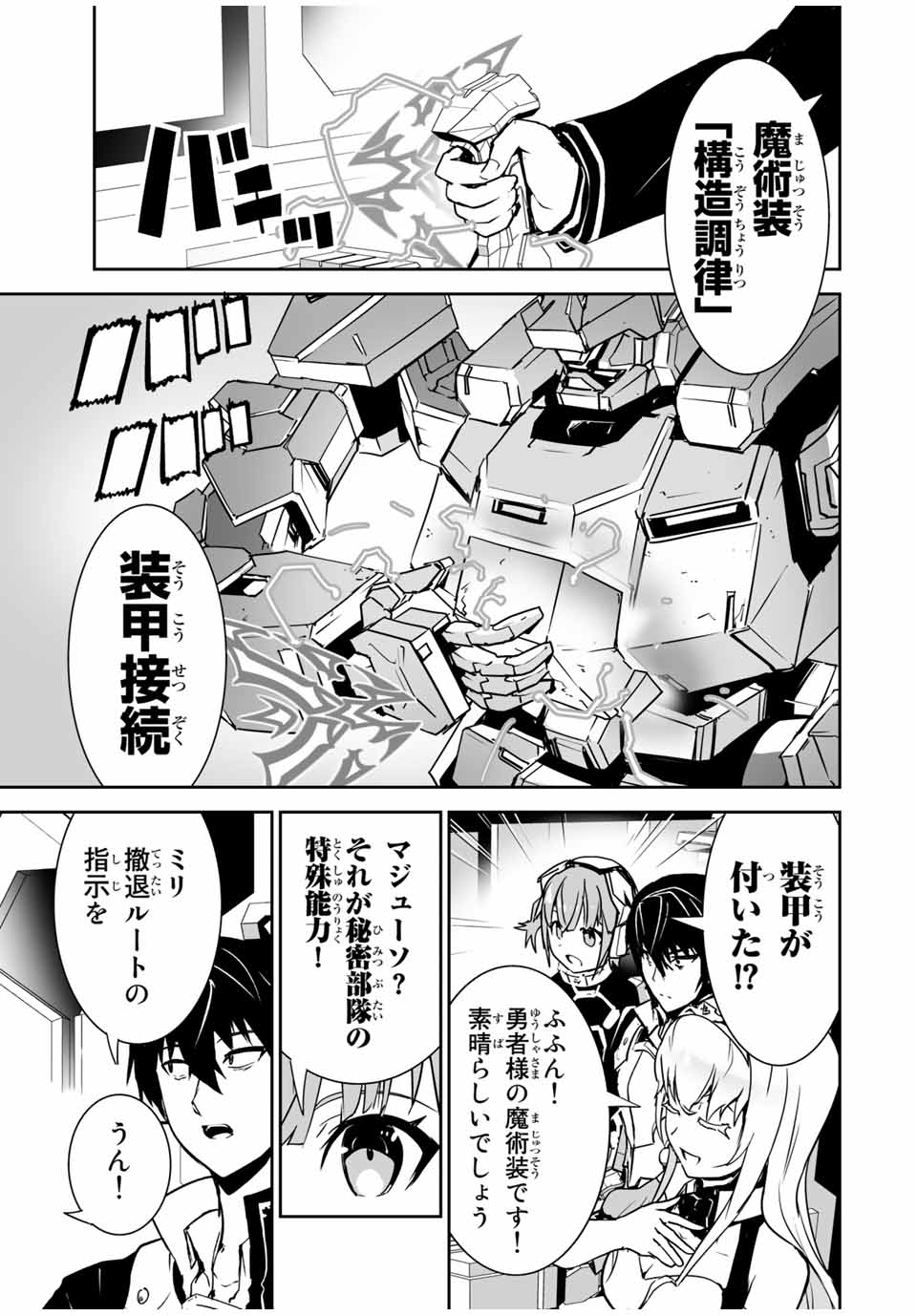 YUUSHA SHOUTAI KAMOKU YUUSHA WA NAGISA RENAI - raw - Chapter 3 - https://jpdd.ccdd.to/JPDD/yuushashoutaikamokuyuushawanagisarenai/164664/w5ocvohj0vh.jpg