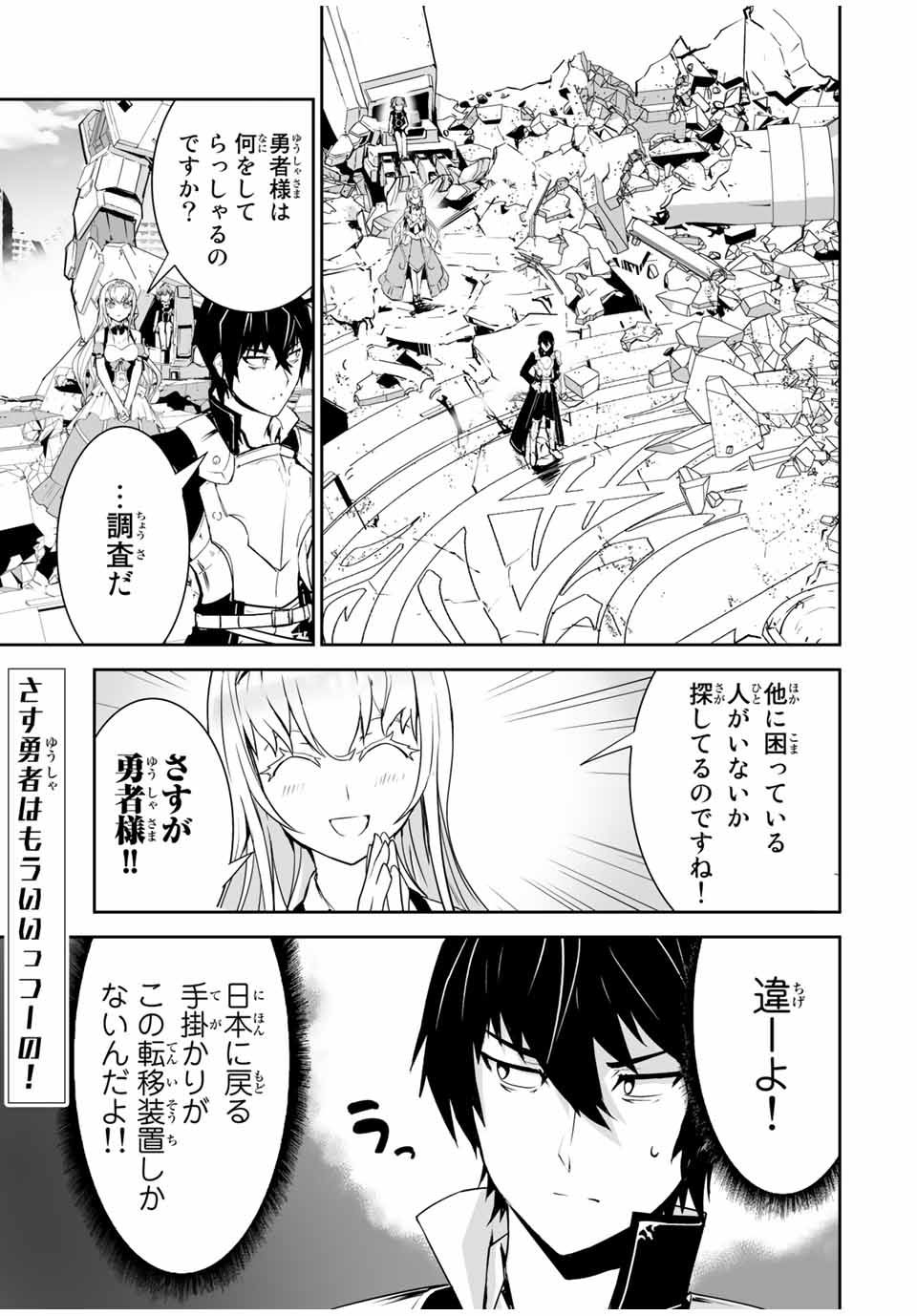 YUUSHA SHOUTAI KAMOKU YUUSHA WA NAGISA RENAI - raw - Chapter 3 - https://jpdd.ccdd.to/JPDD/yuushashoutaikamokuyuushawanagisarenai/164664/x0ynj3b0a1z.jpg