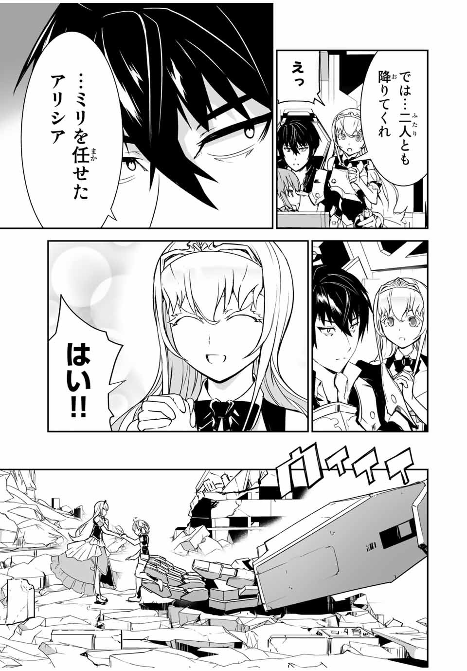 YUUSHA SHOUTAI KAMOKU YUUSHA WA NAGISA RENAI - raw - Chapter 4 - https://jpdd.ccdd.to/JPDD/yuushashoutaikamokuyuushawanagisarenai/165823/0jb04yttpcv.jpg