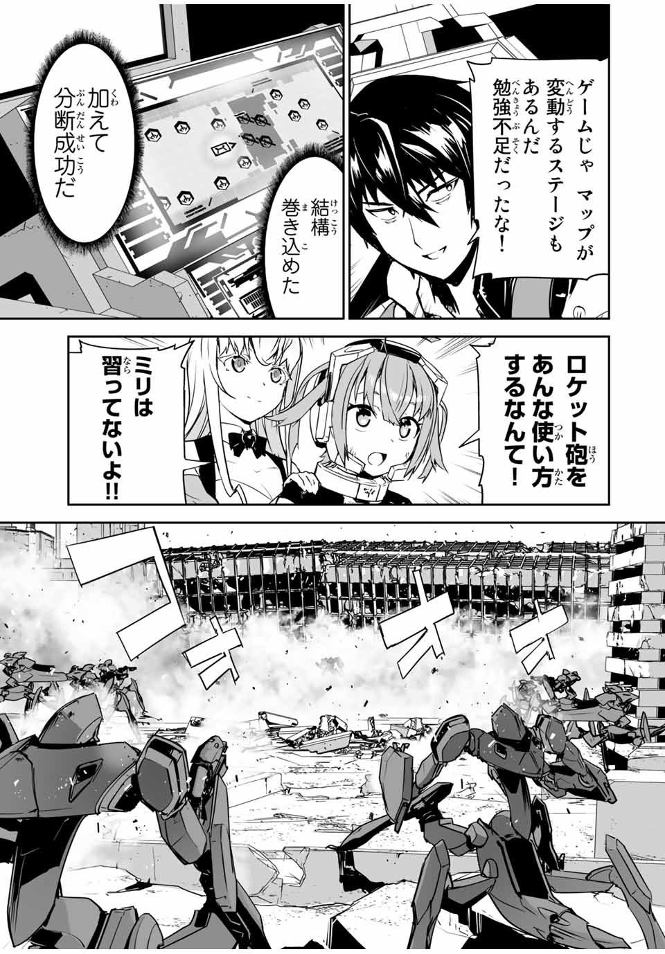 YUUSHA SHOUTAI KAMOKU YUUSHA WA NAGISA RENAI - raw - Chapter 4 - https://jpdd.ccdd.to/JPDD/yuushashoutaikamokuyuushawanagisarenai/165823/4t2ntw3d0mv.jpg