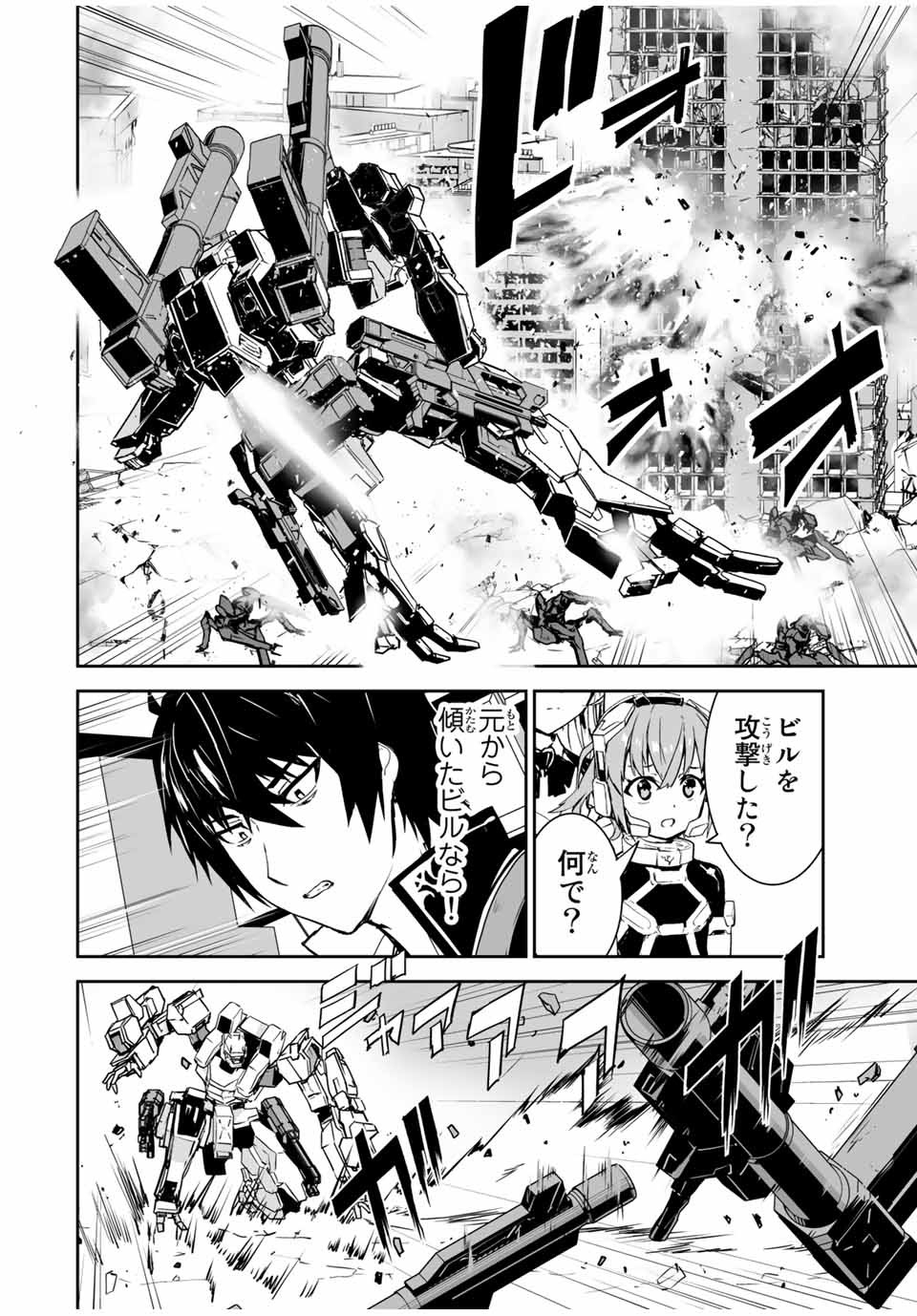 YUUSHA SHOUTAI KAMOKU YUUSHA WA NAGISA RENAI - raw - Chapter 4 - https://jpdd.ccdd.to/JPDD/yuushashoutaikamokuyuushawanagisarenai/165823/a3eipi5kmcl.jpg