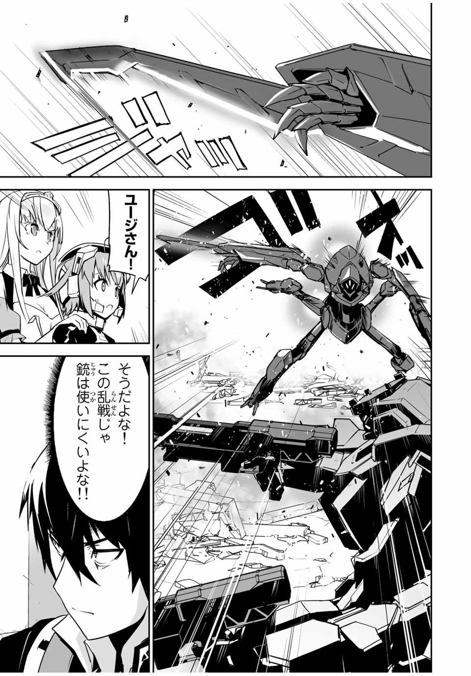 YUUSHA SHOUTAI KAMOKU YUUSHA WA NAGISA RENAI - raw - Chapter 4 - https://jpdd.ccdd.to/JPDD/yuushashoutaikamokuyuushawanagisarenai/165823/au4udtoh5x4.jpg
