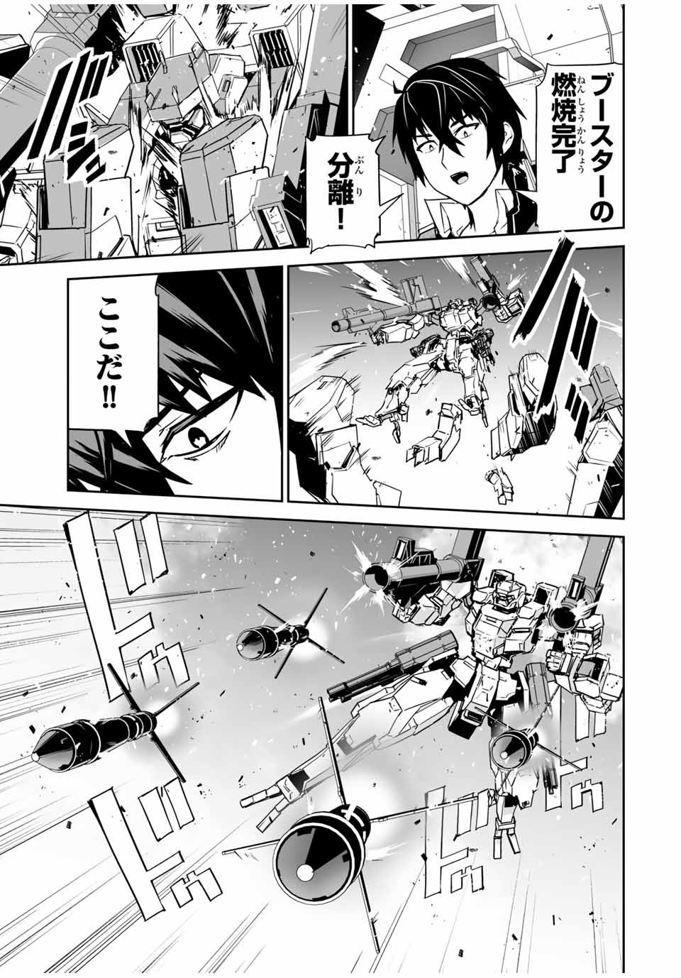 YUUSHA SHOUTAI KAMOKU YUUSHA WA NAGISA RENAI - raw - Chapter 4 - https://jpdd.ccdd.to/JPDD/yuushashoutaikamokuyuushawanagisarenai/165823/bey2iyxulqr.jpg