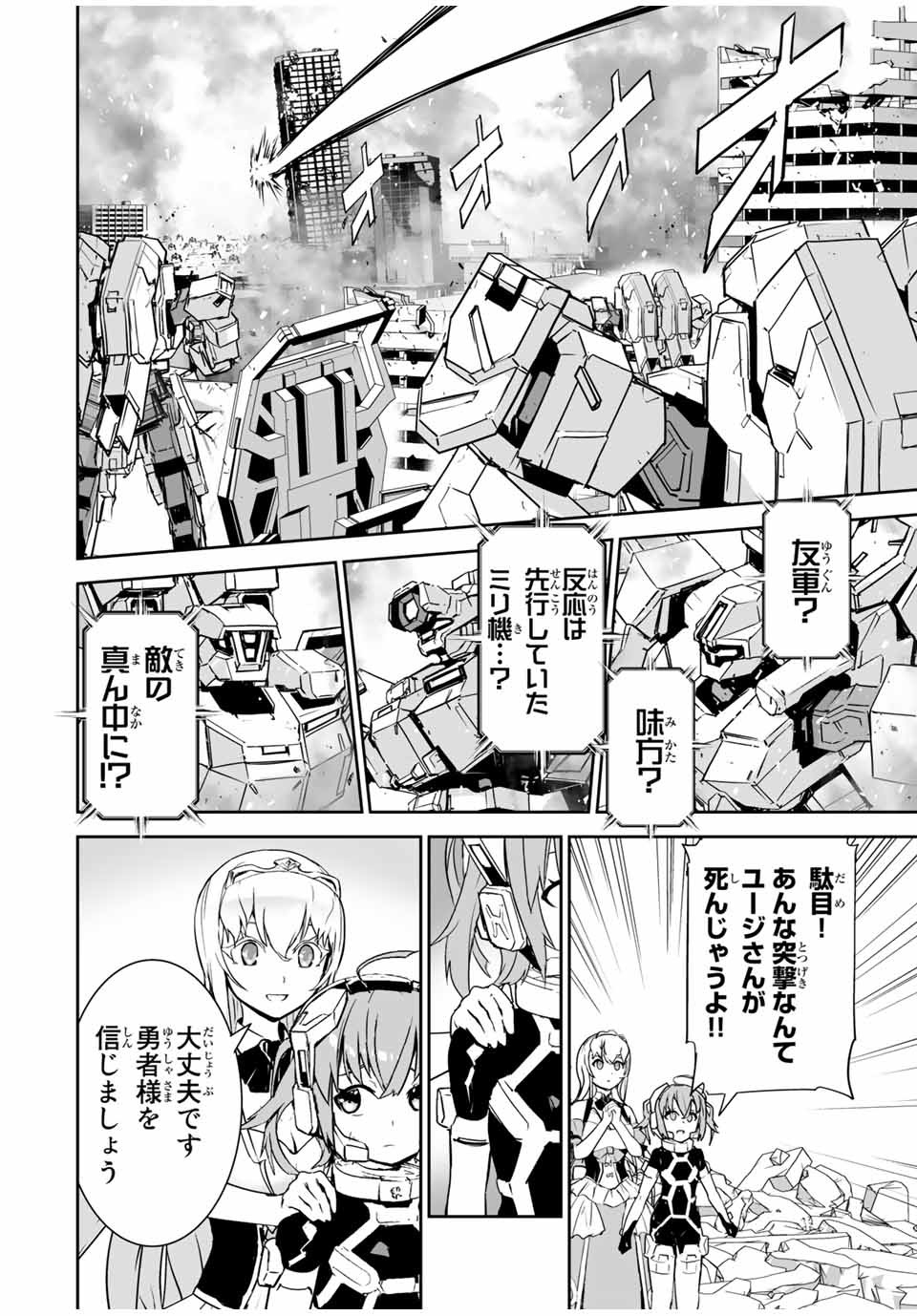 YUUSHA SHOUTAI KAMOKU YUUSHA WA NAGISA RENAI - raw - Chapter 4 - https://jpdd.ccdd.to/JPDD/yuushashoutaikamokuyuushawanagisarenai/165823/bu0wzued40f.jpg