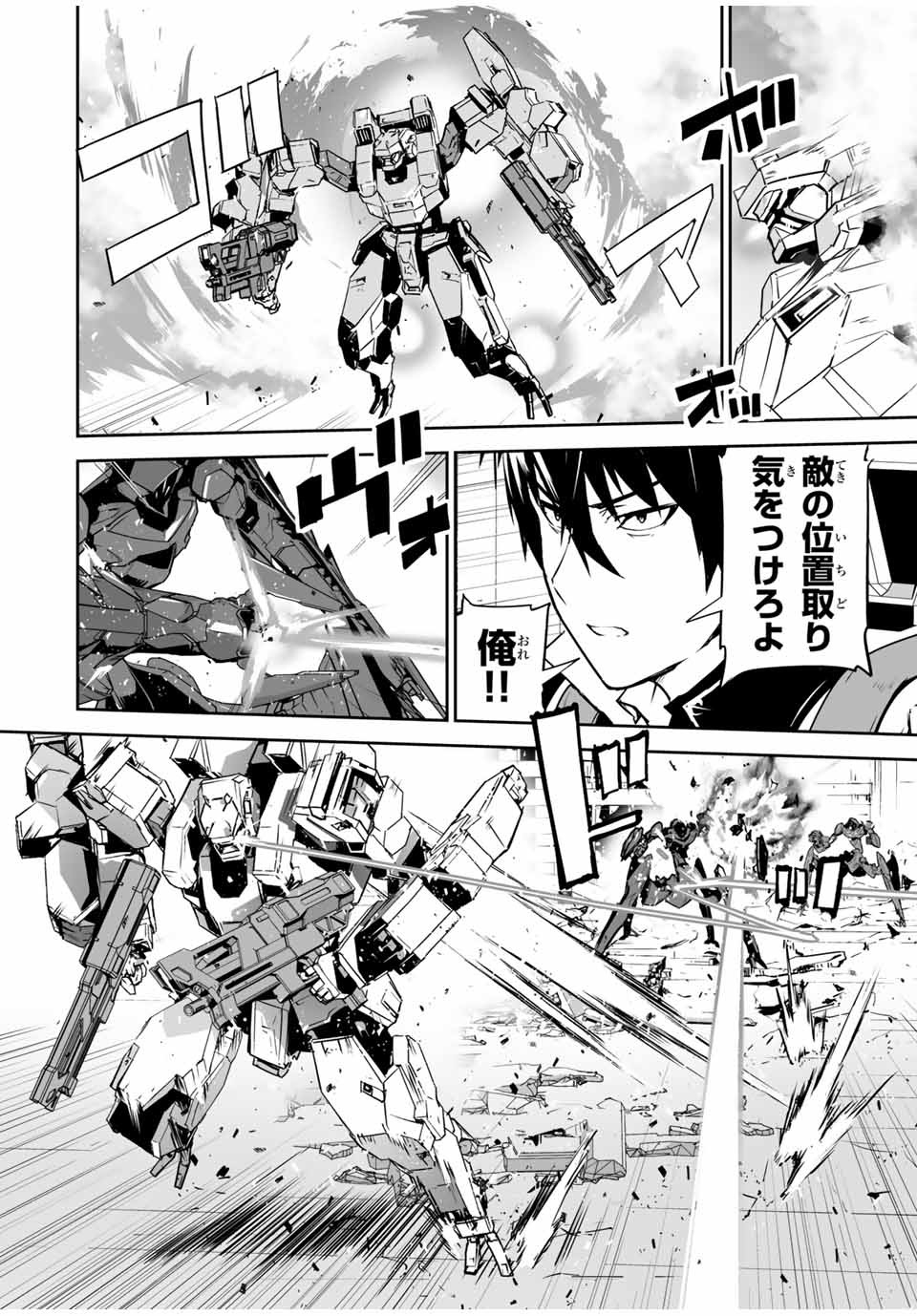 YUUSHA SHOUTAI KAMOKU YUUSHA WA NAGISA RENAI - raw - Chapter 4 - https://jpdd.ccdd.to/JPDD/yuushashoutaikamokuyuushawanagisarenai/165823/eg45t34vjqk.jpg