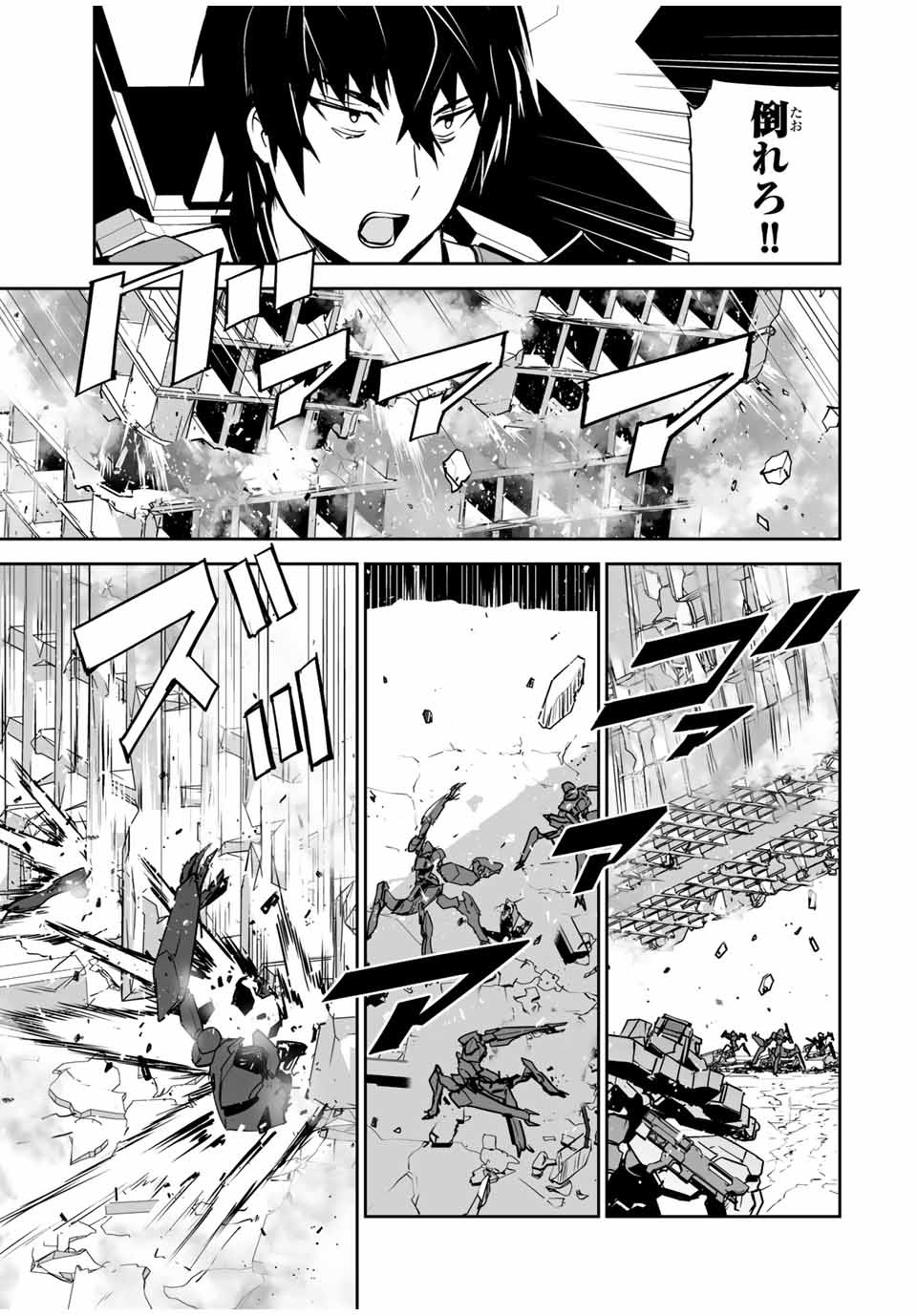 YUUSHA SHOUTAI KAMOKU YUUSHA WA NAGISA RENAI - raw - Chapter 4 - https://jpdd.ccdd.to/JPDD/yuushashoutaikamokuyuushawanagisarenai/165823/gbcvi4mibza.jpg
