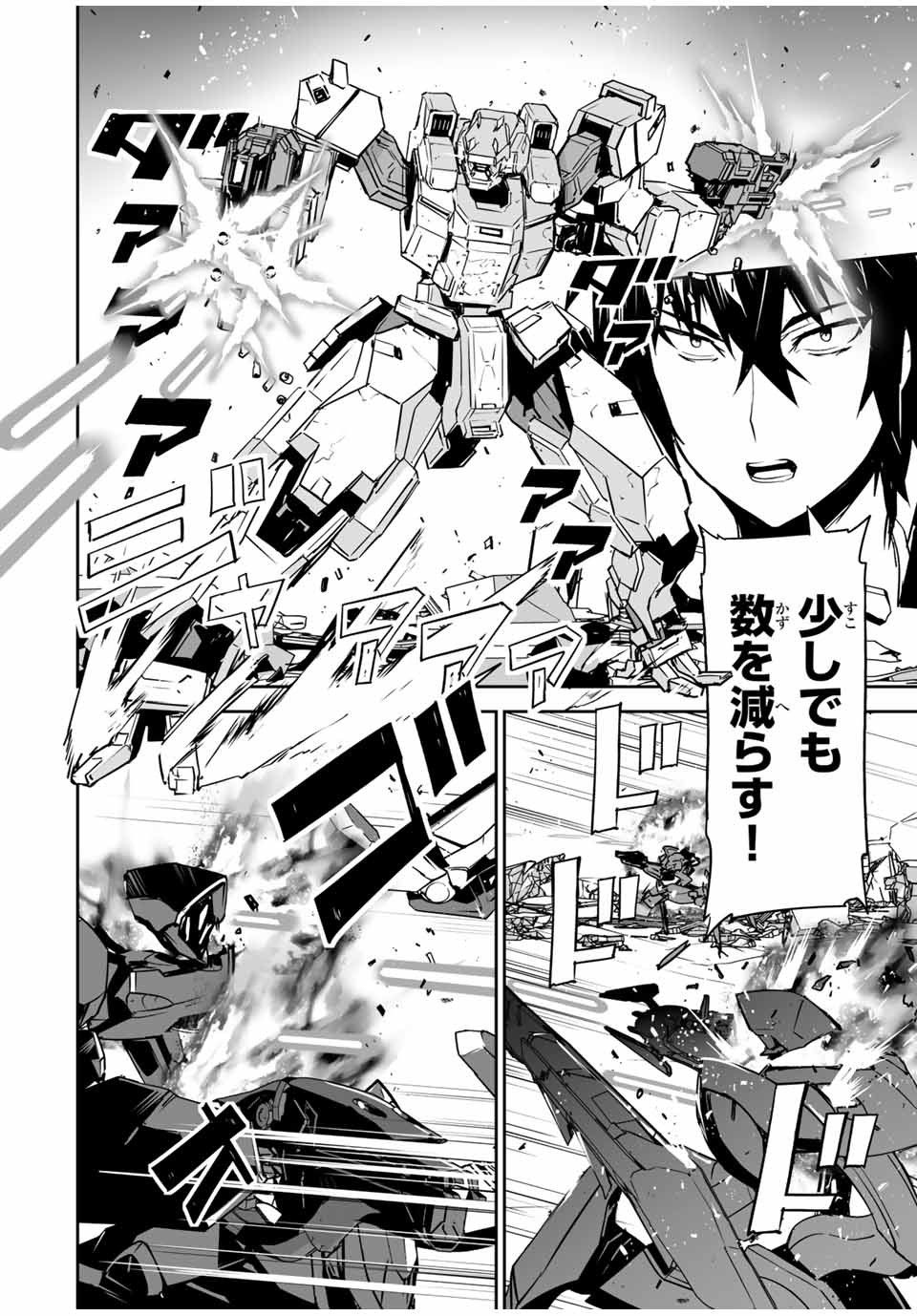 YUUSHA SHOUTAI KAMOKU YUUSHA WA NAGISA RENAI - raw - Chapter 4 - https://jpdd.ccdd.to/JPDD/yuushashoutaikamokuyuushawanagisarenai/165823/indczb0mms2.jpg